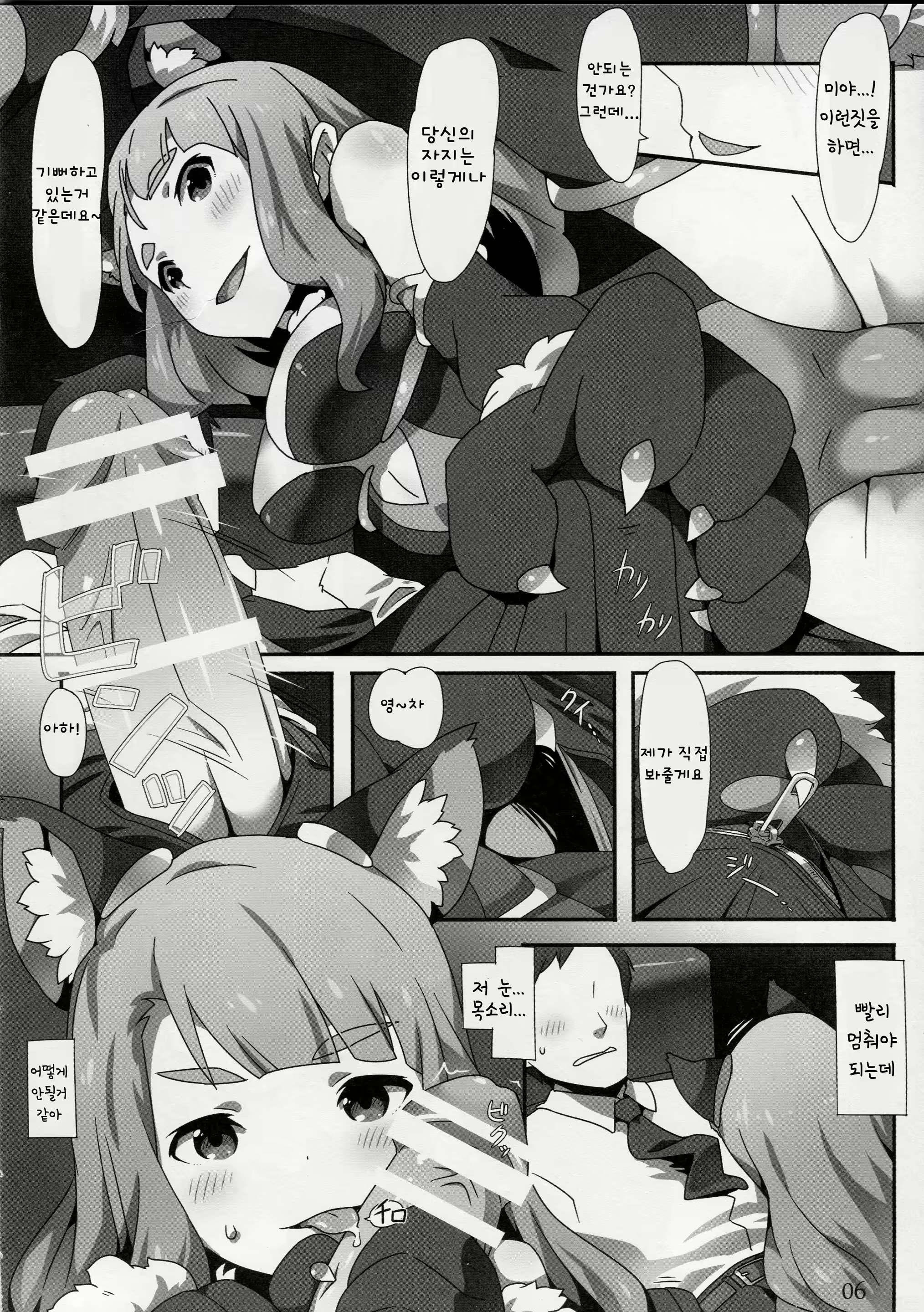Content 1638300 - 7 페이지