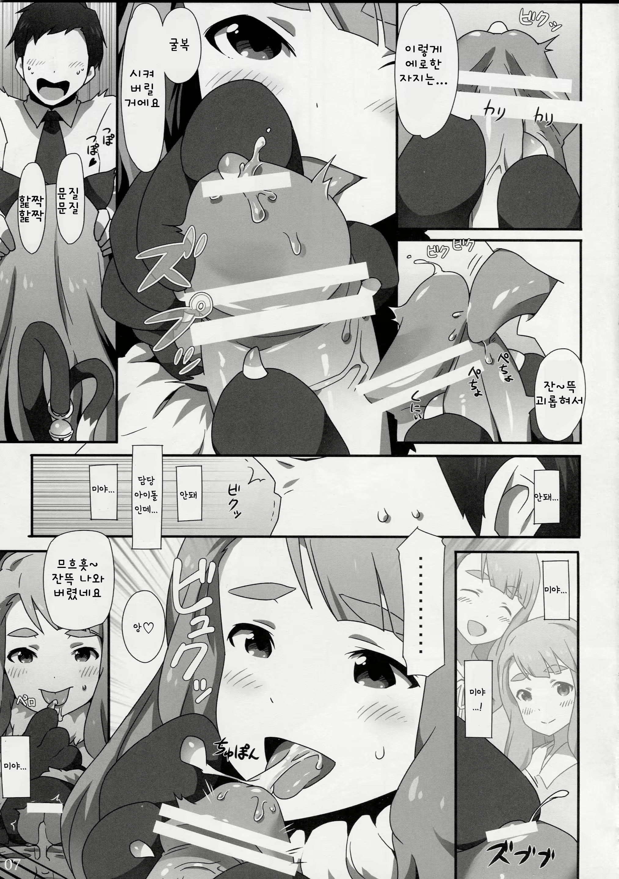 Content 1638300 - 8 페이지