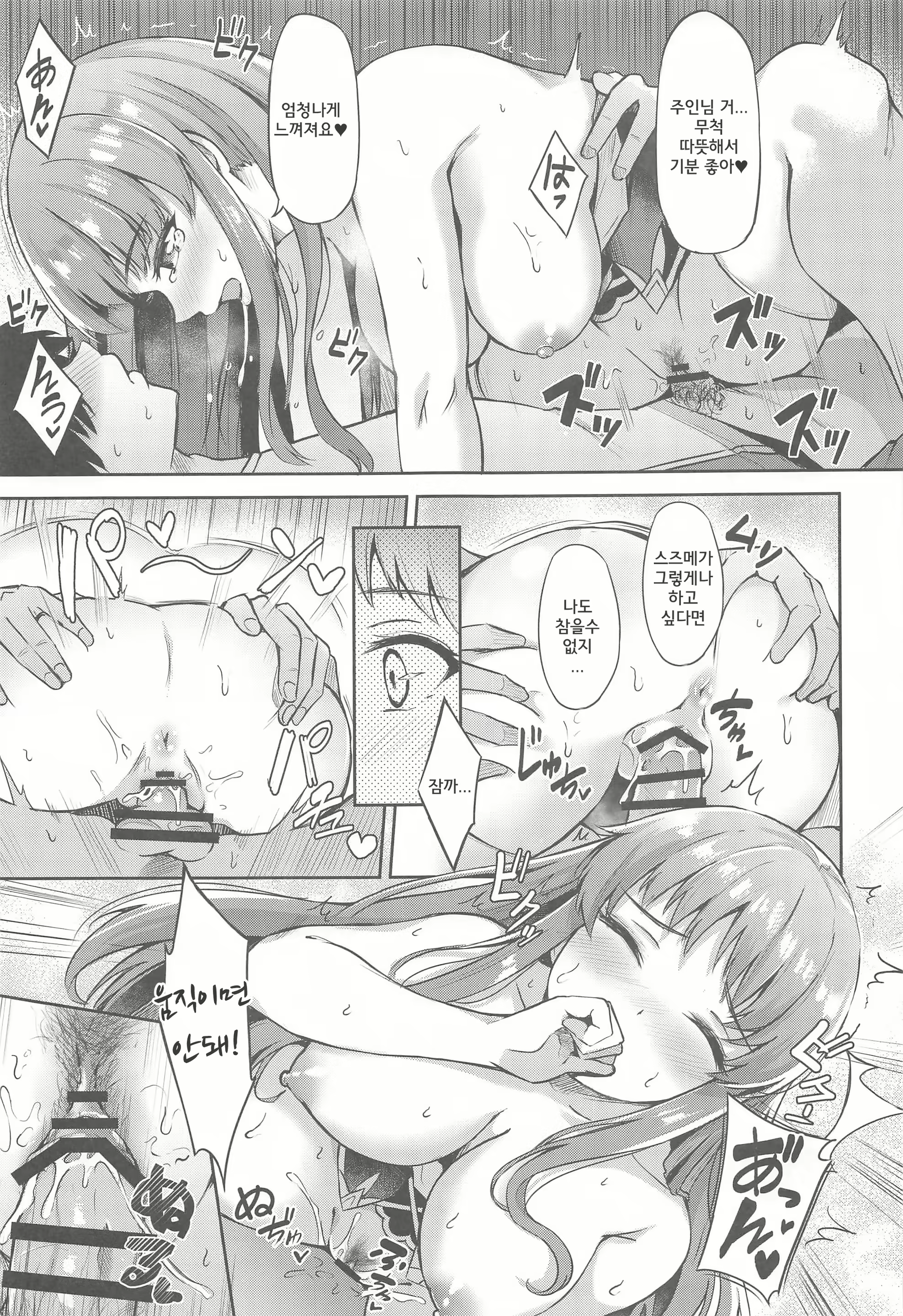 Content 1638334 - 16 페이지