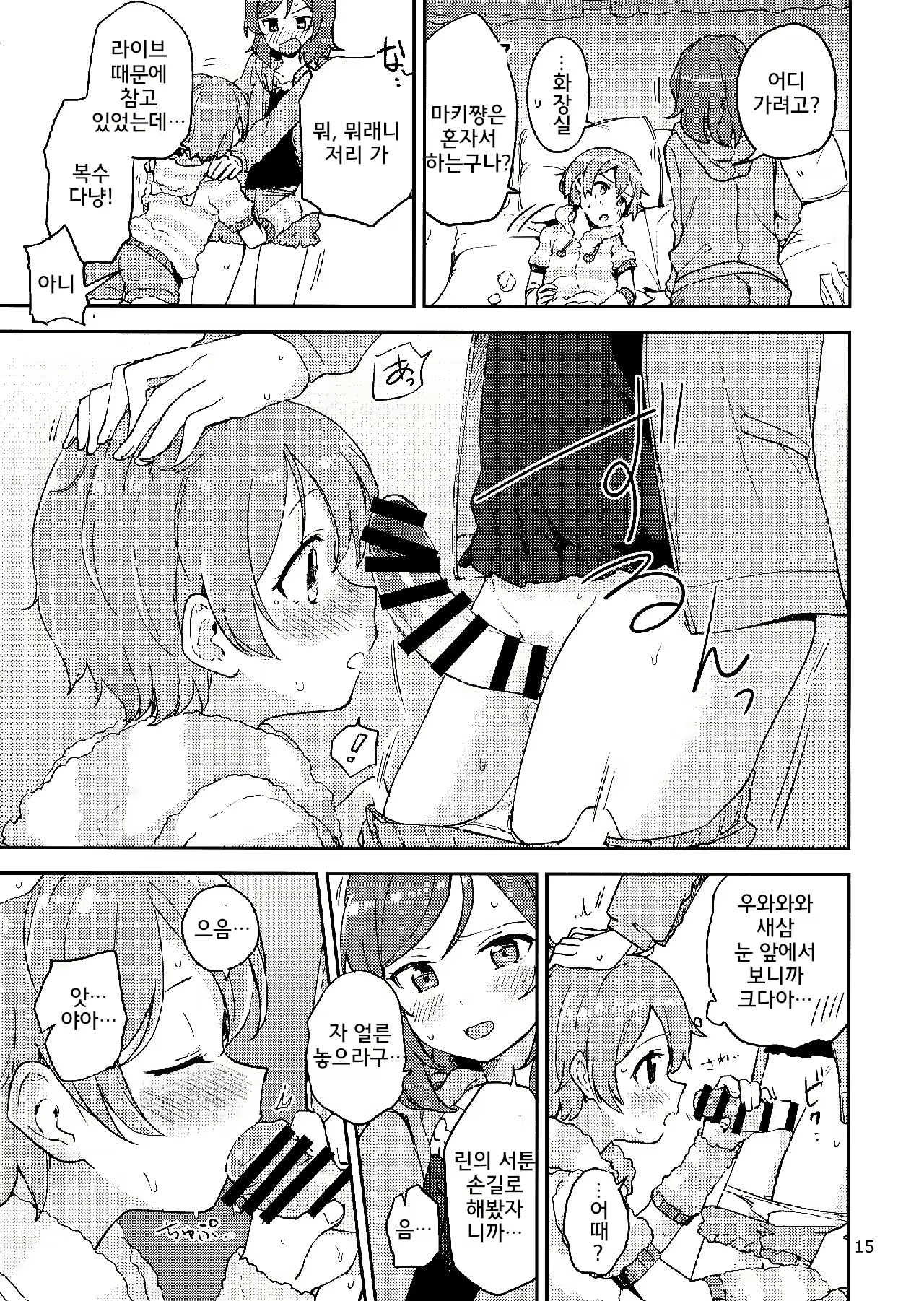 Content 1638363 - 15 페이지