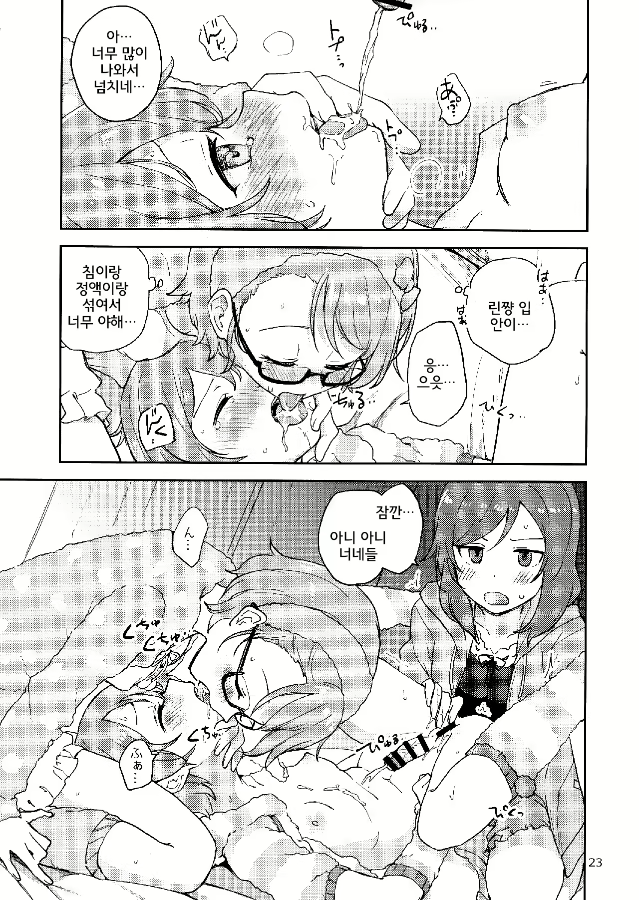 Content 1638363 - 23 페이지