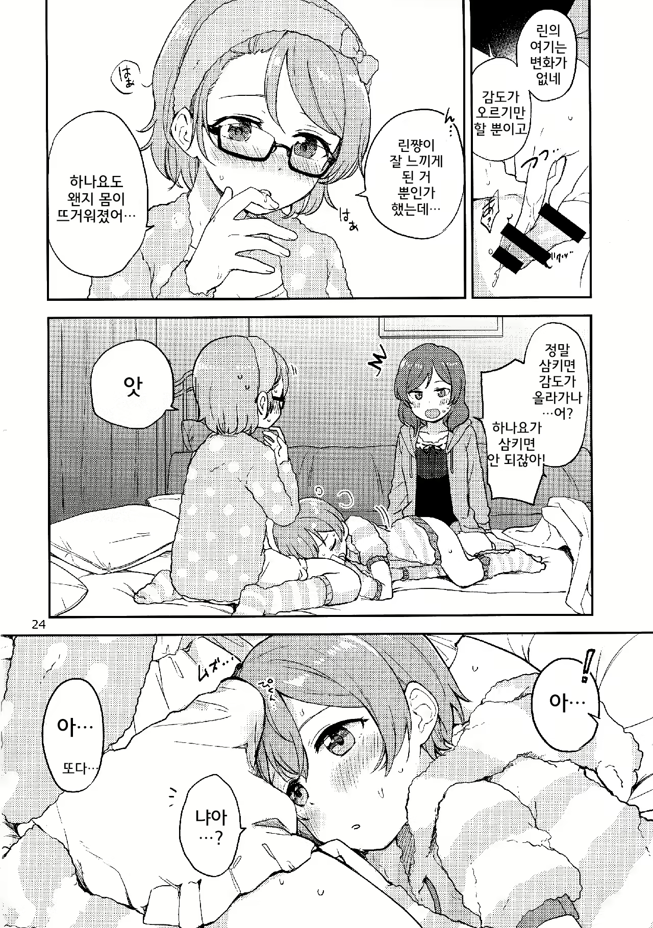 Content 1638363 - 24 페이지