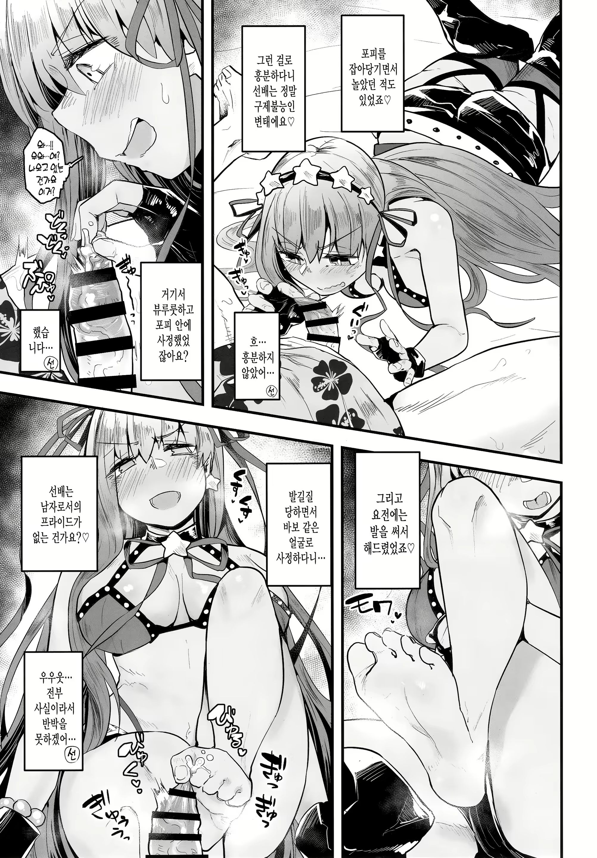 Content 1638366 - 6 페이지