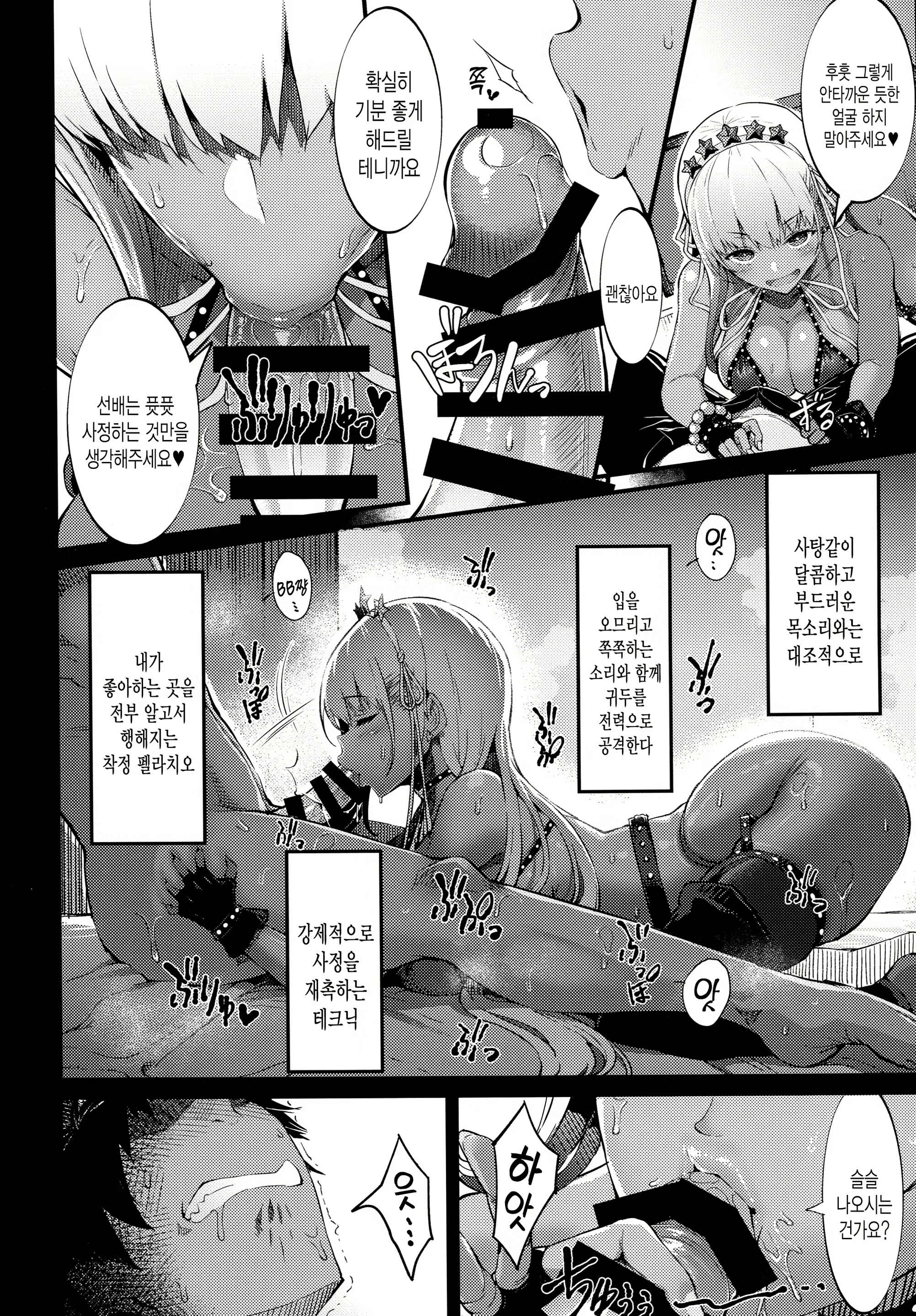 Content 1638370 - 3 페이지