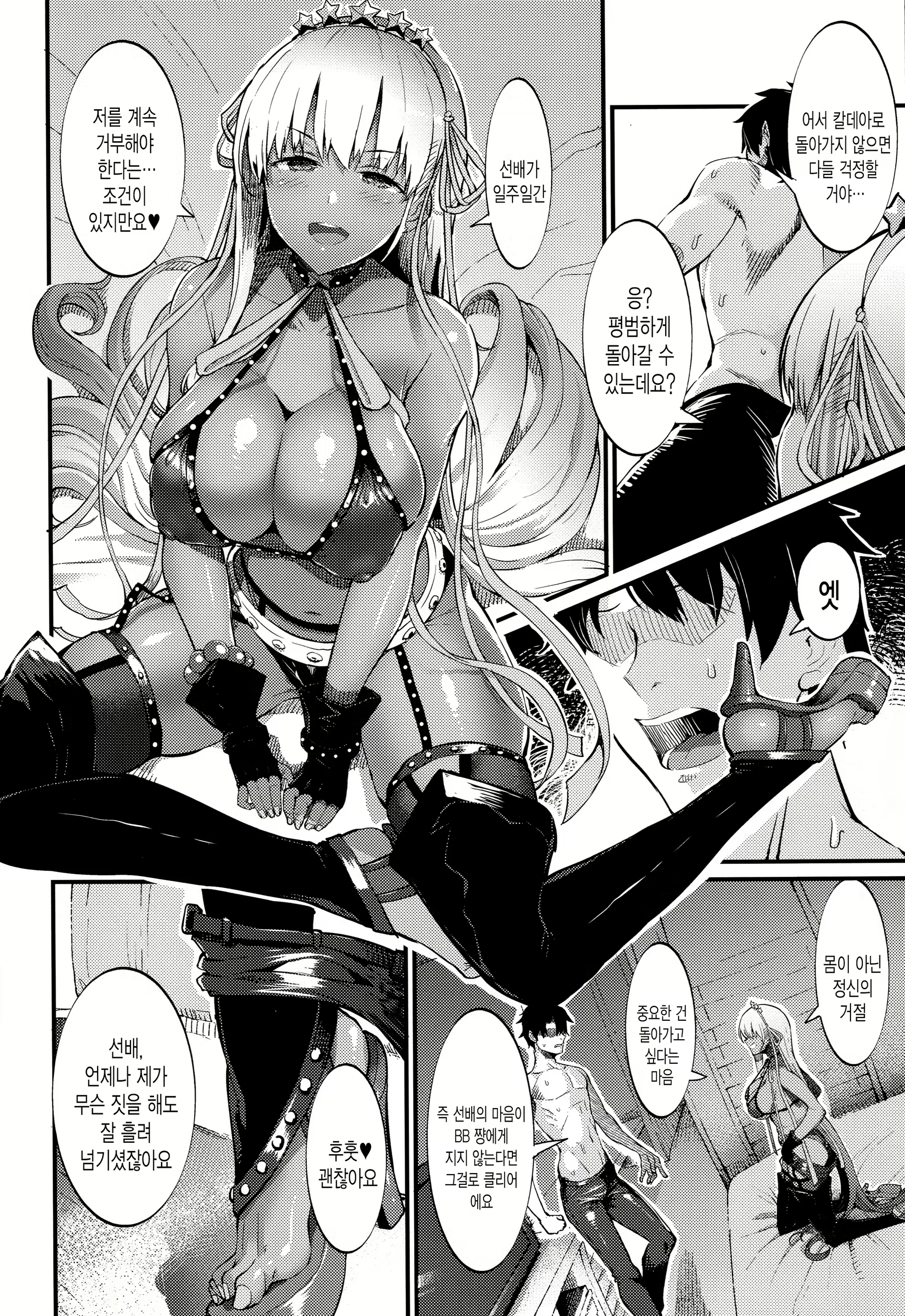 Content 1638370 - 5 페이지