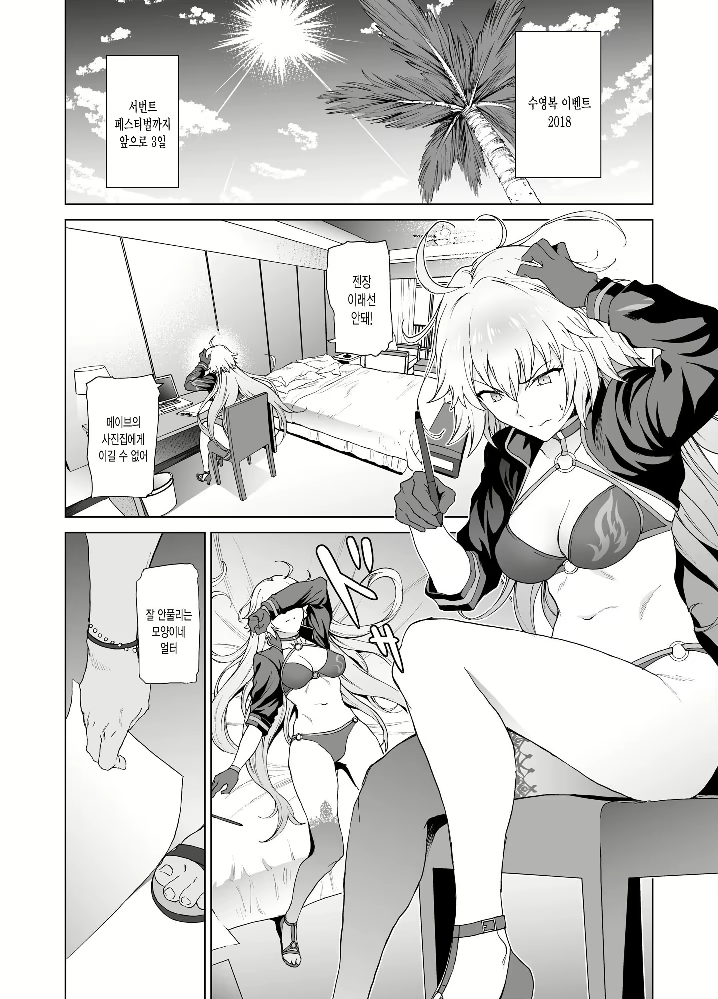 Content 1638378 - 2 페이지