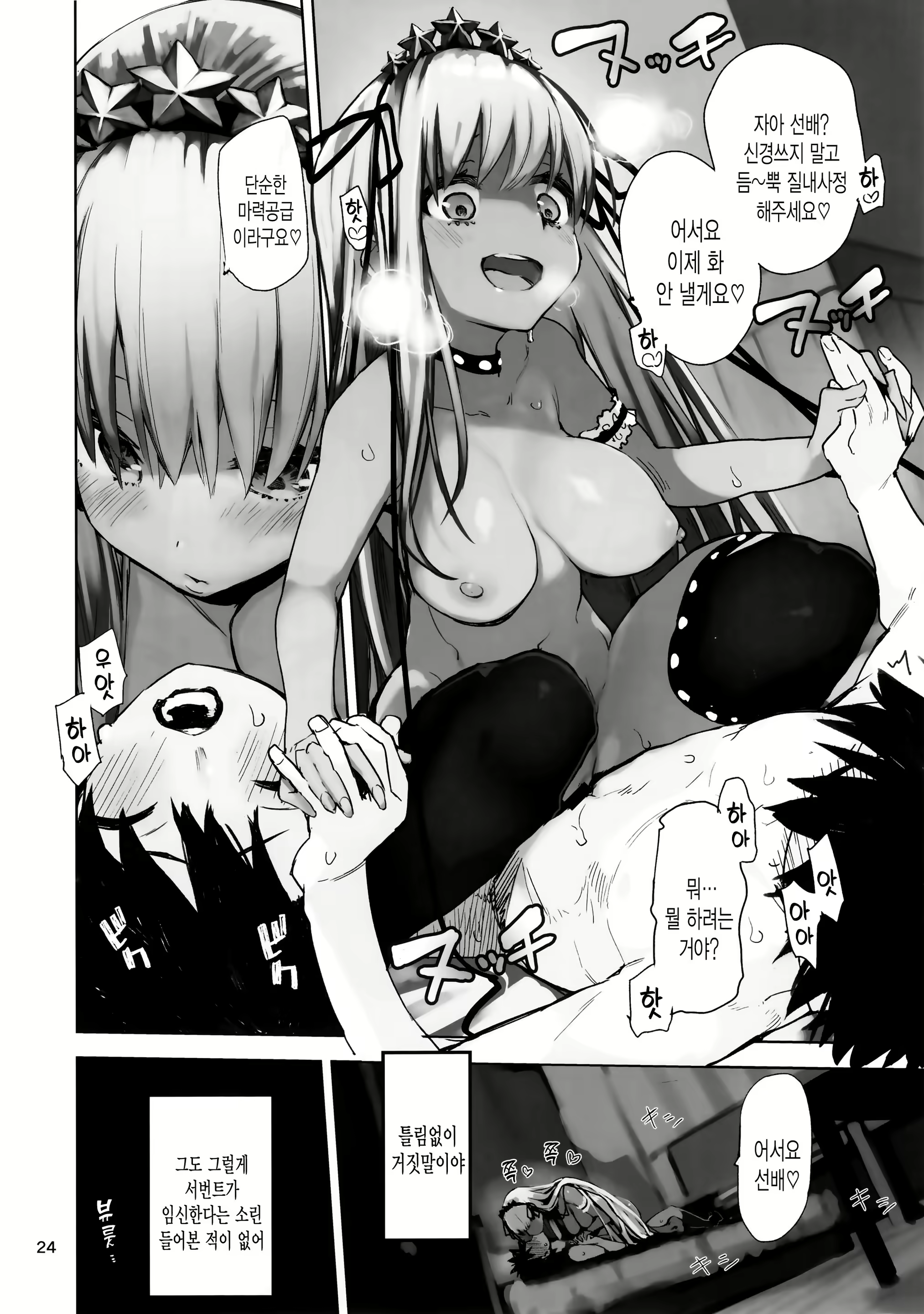 Content 1638381 - 23 페이지