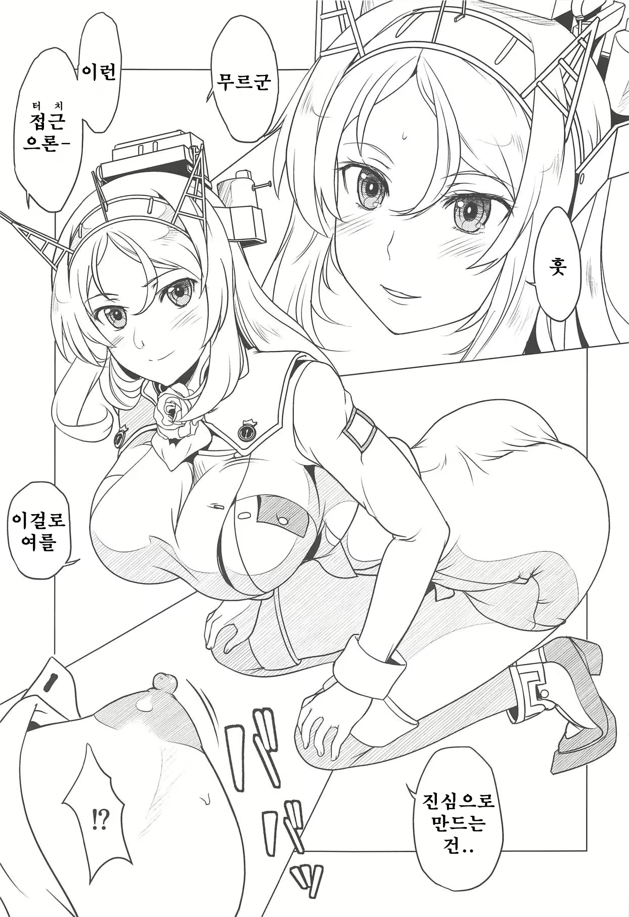 Content 1638423 - 6 페이지