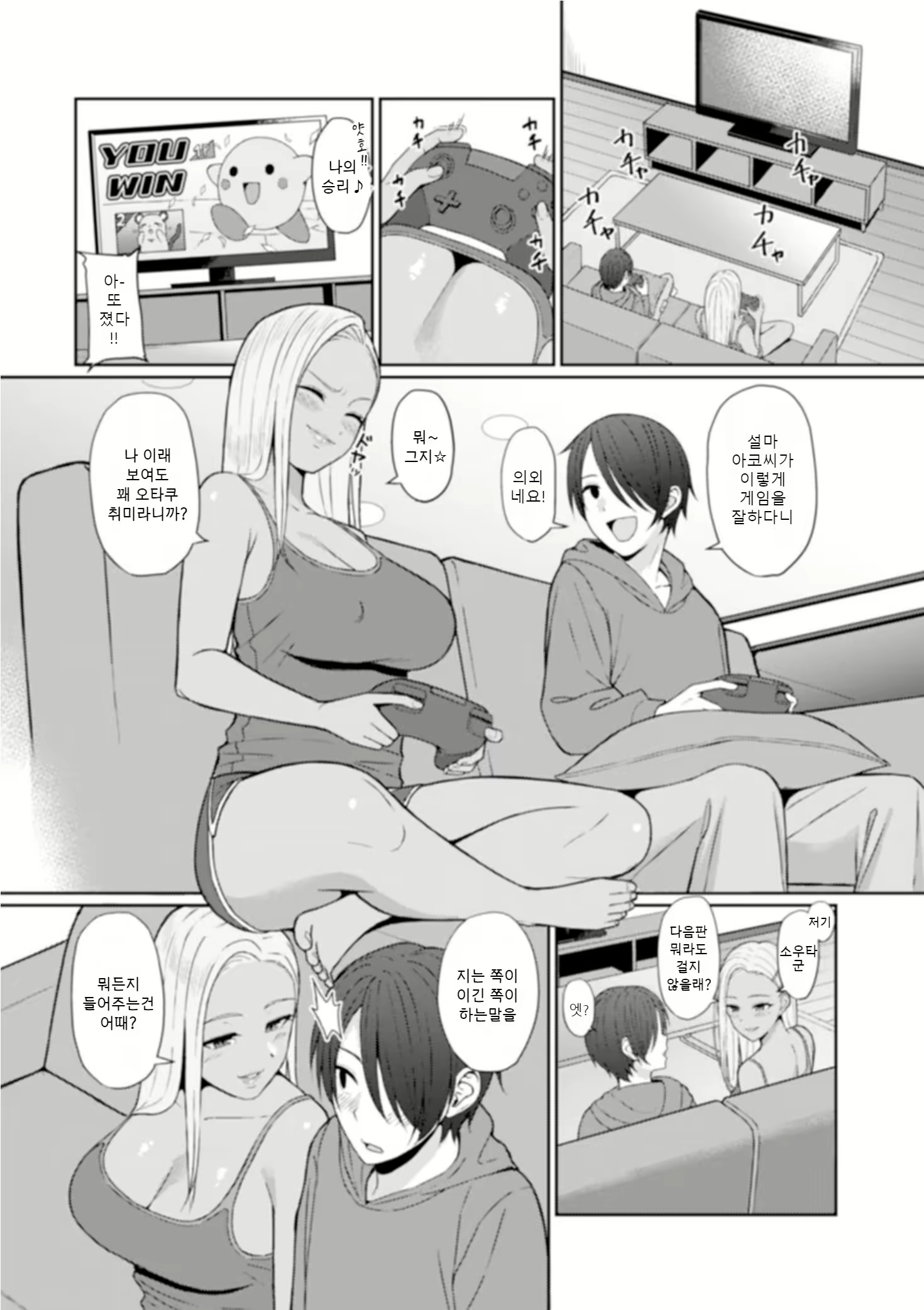 Content 1638765 - 2 페이지