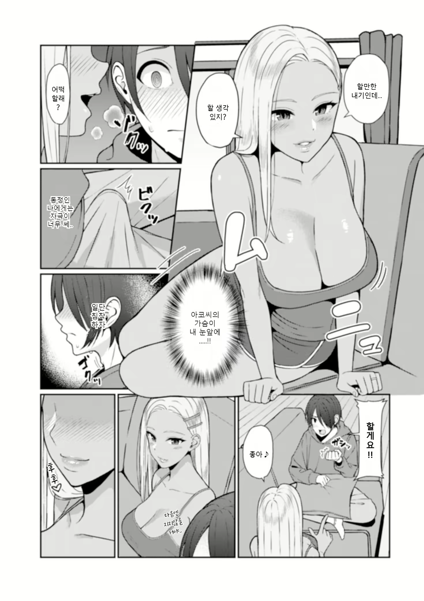 Content 1638765 - 3 페이지