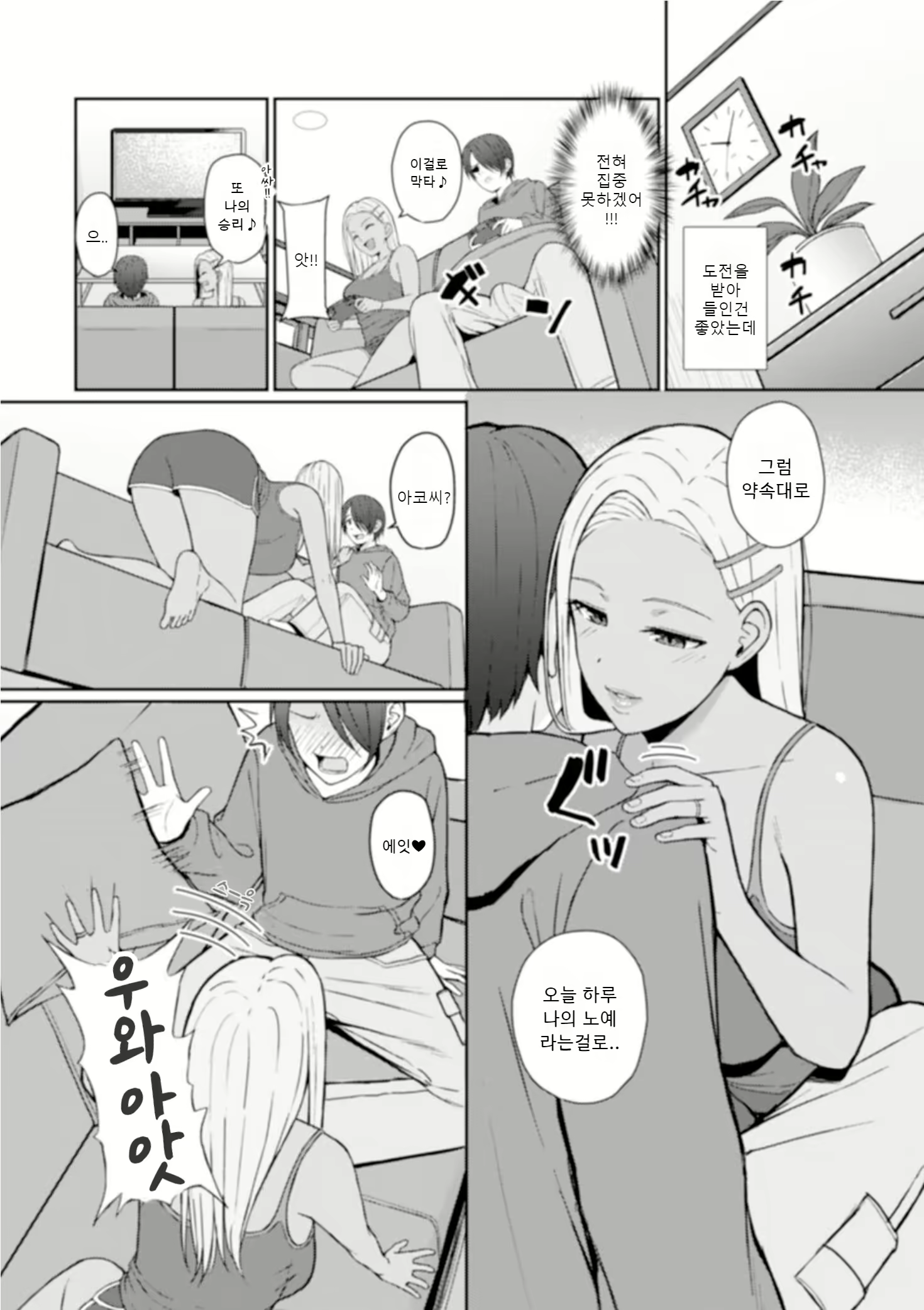 Content 1638765 - 4 페이지