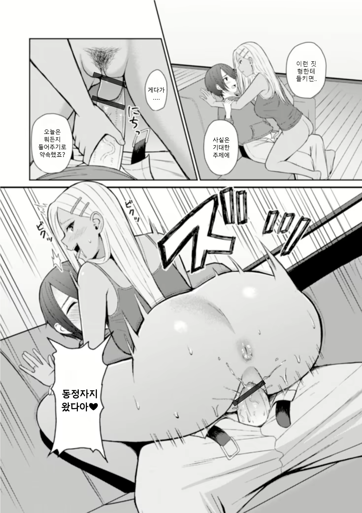 Content 1638765 - 8 페이지