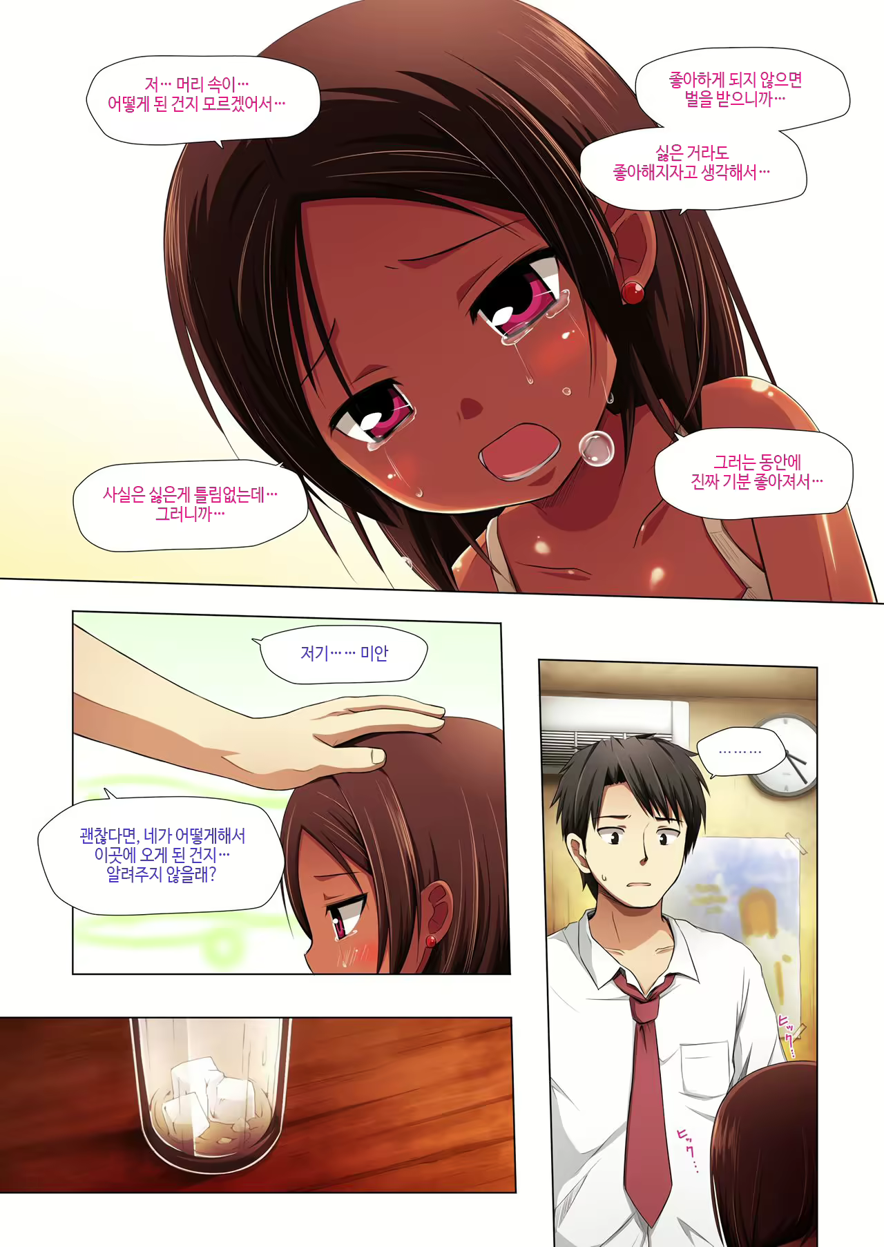 Content 1639146 - 19 페이지