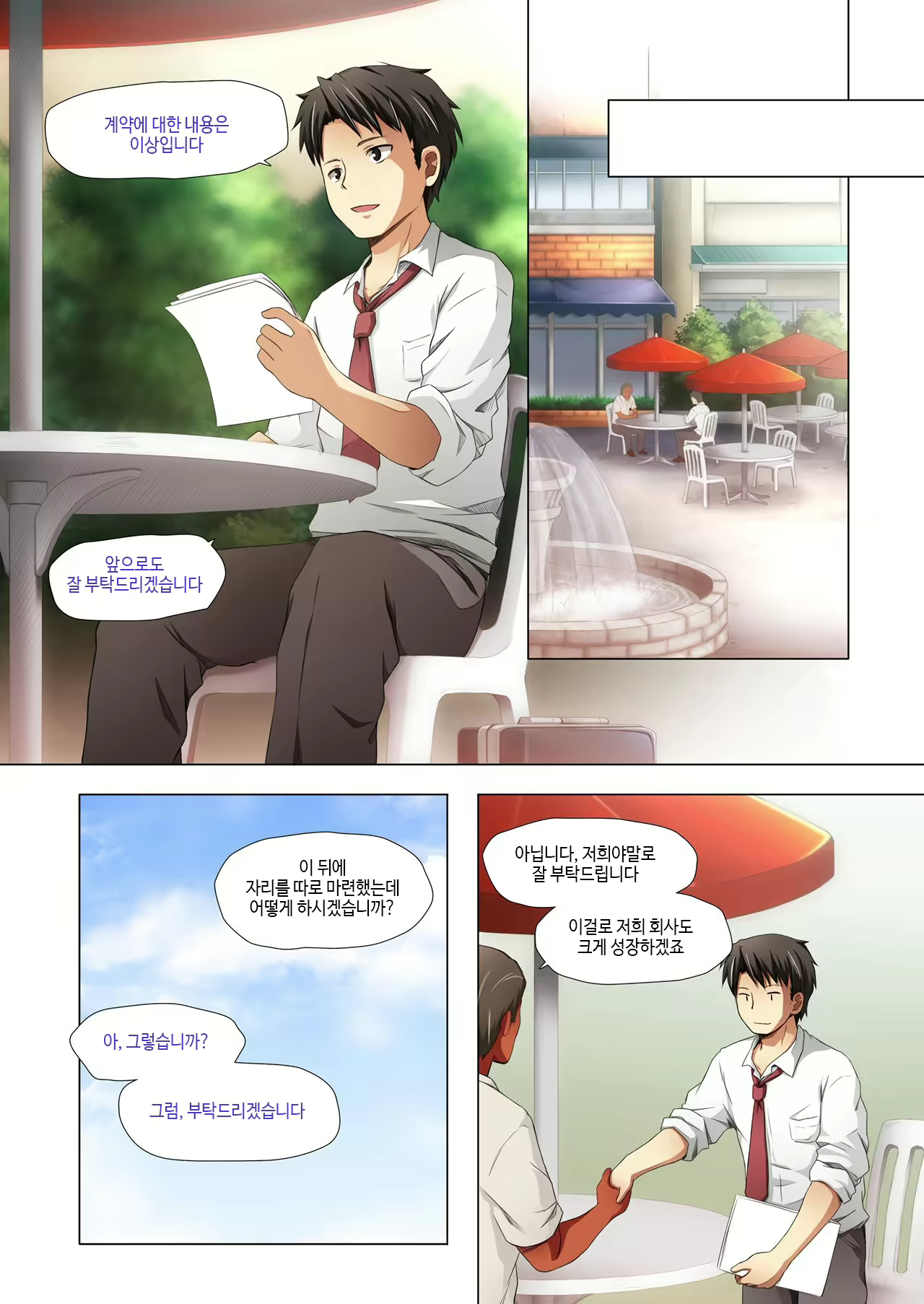 Content 1639146 - 6 페이지