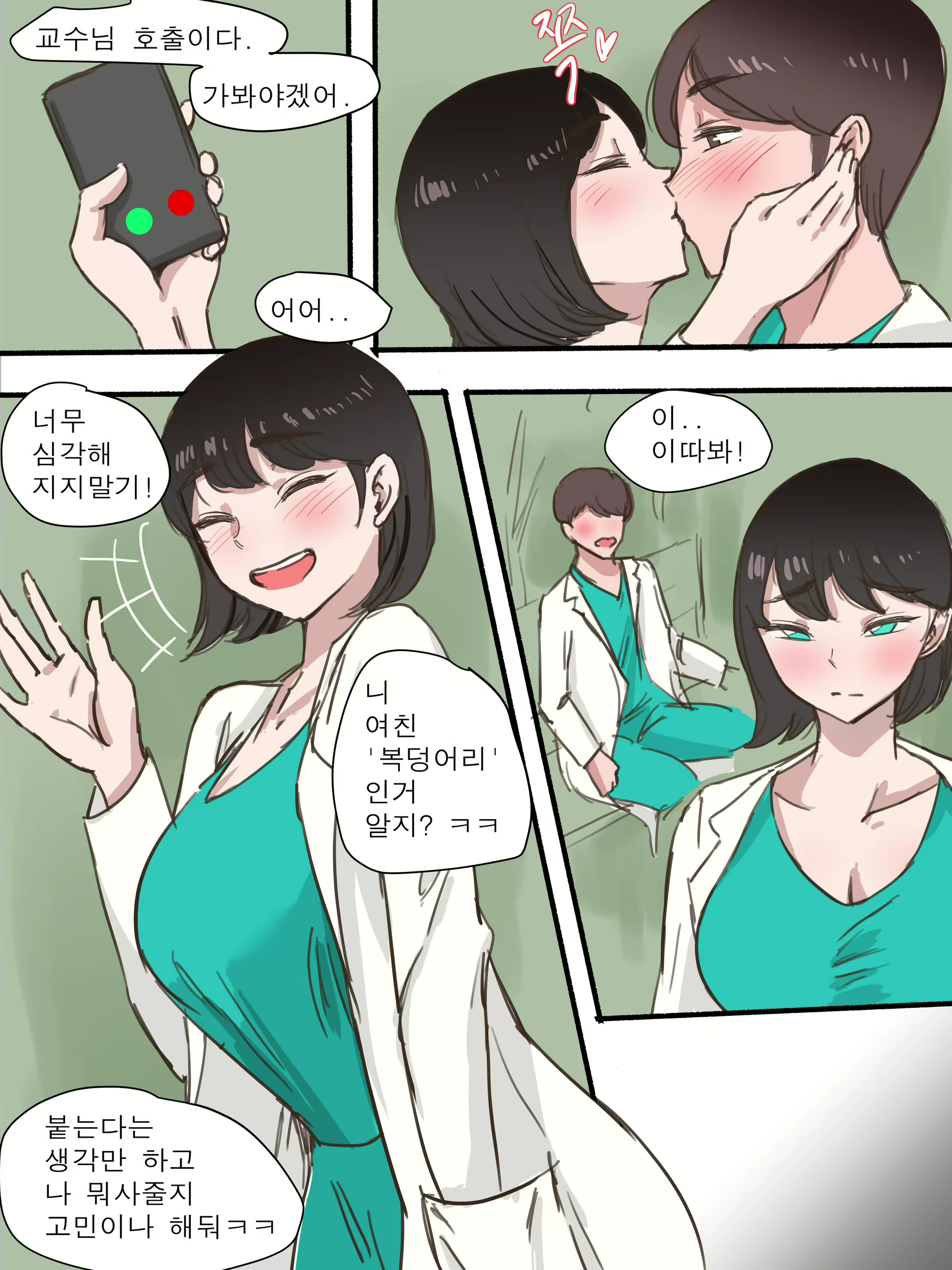 Content 1639215 - 8 페이지