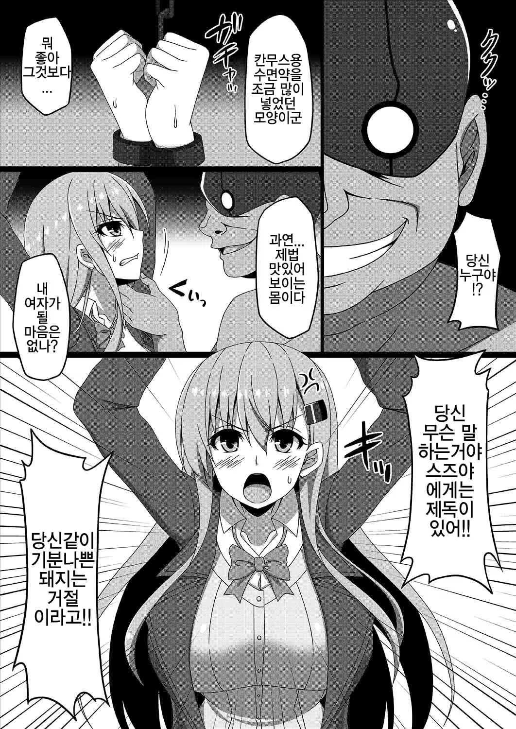Content 1639605 - 4 페이지