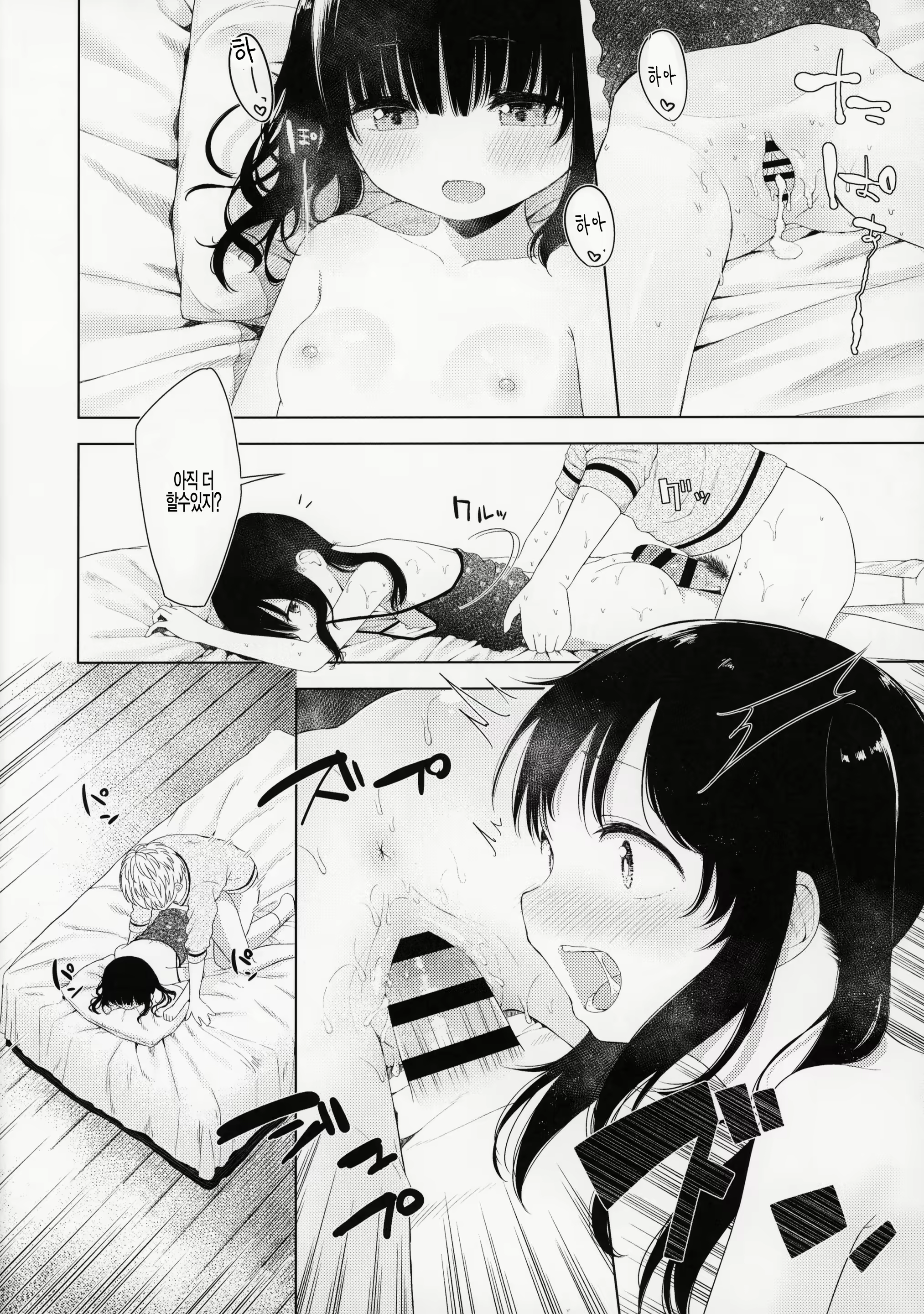 Content 1639743 - 16 페이지