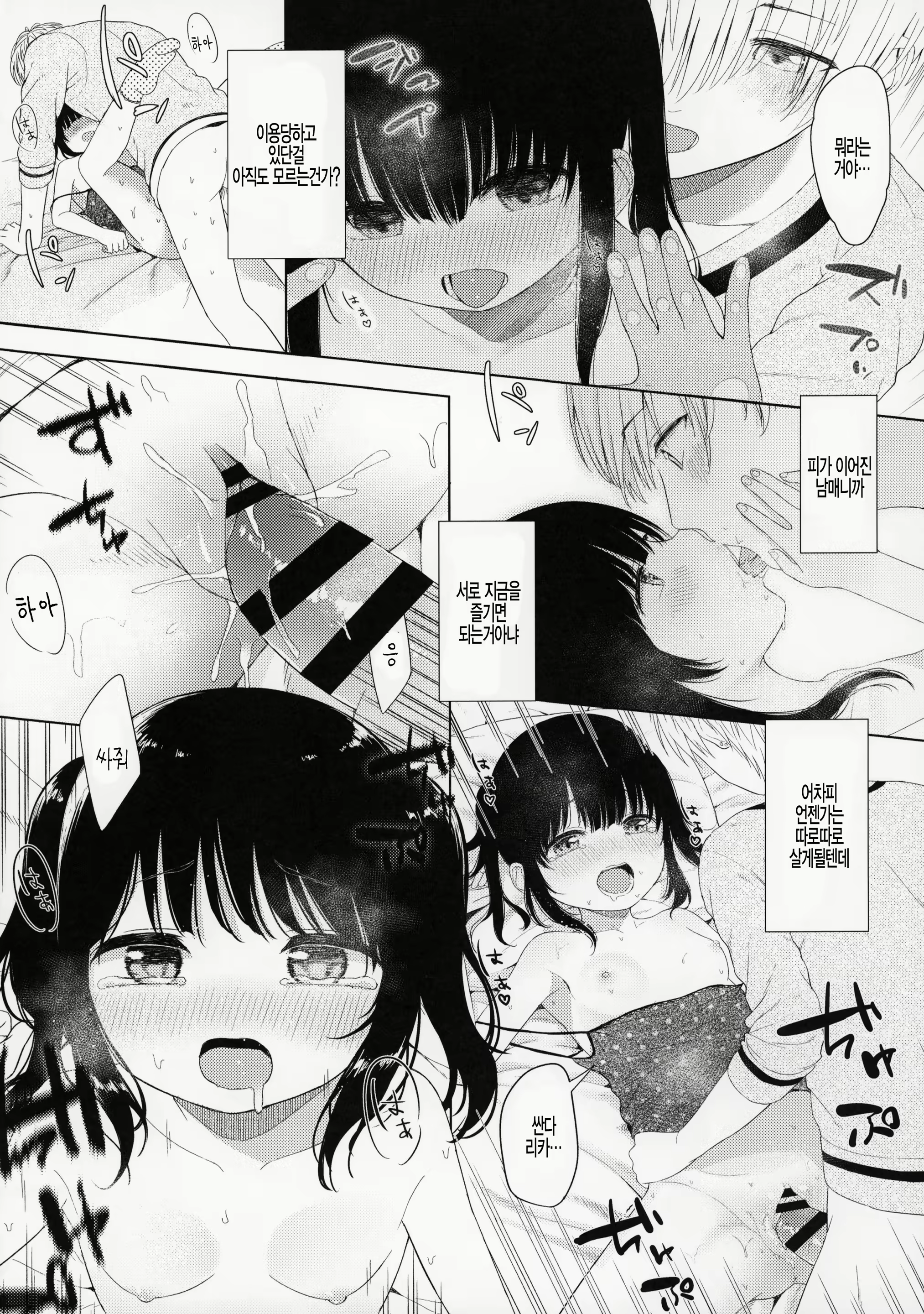 Content 1639743 - 19 페이지
