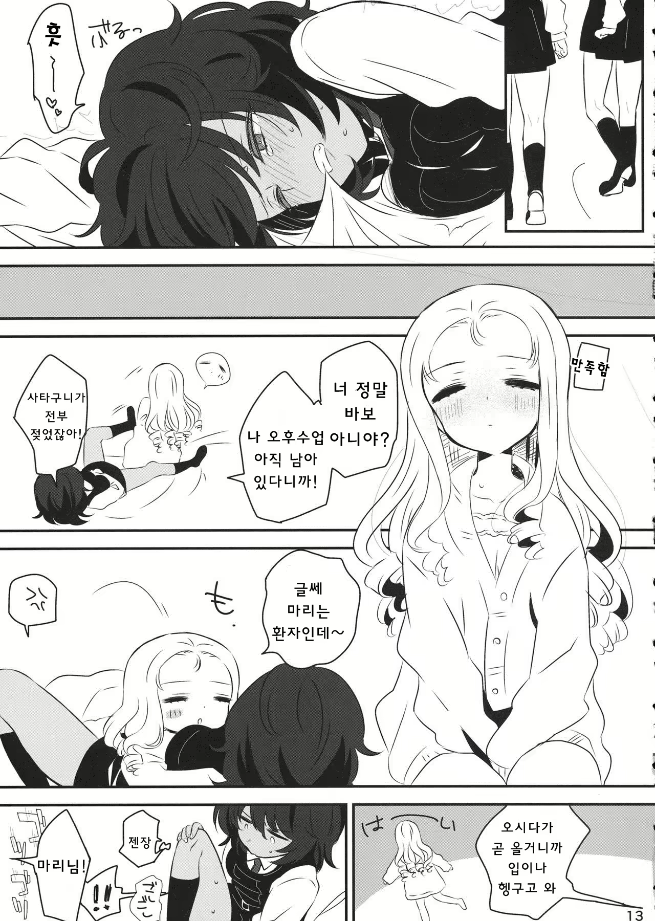 Content 1639815 - 12 페이지