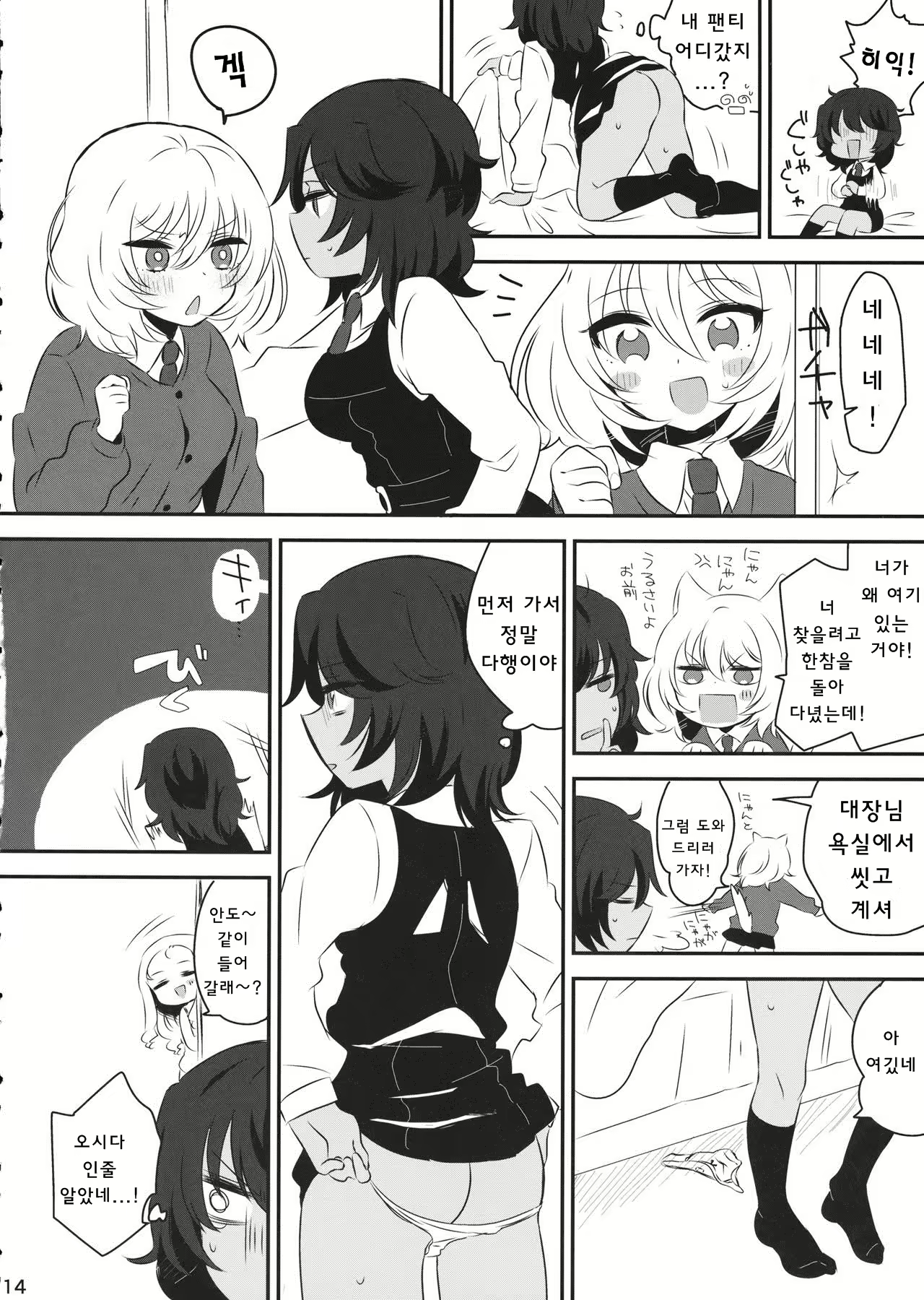 Content 1639815 - 13 페이지