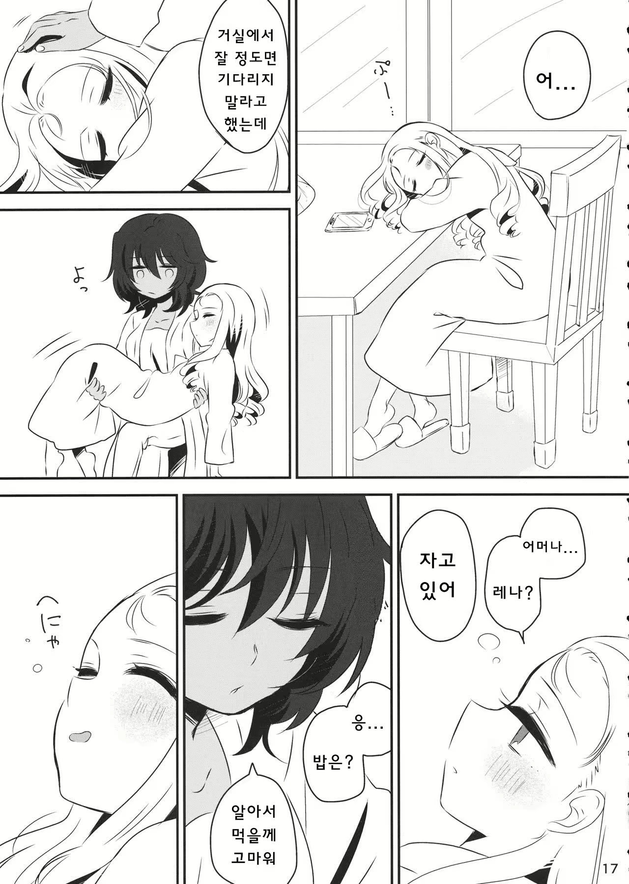 Content 1639815 - 16 페이지