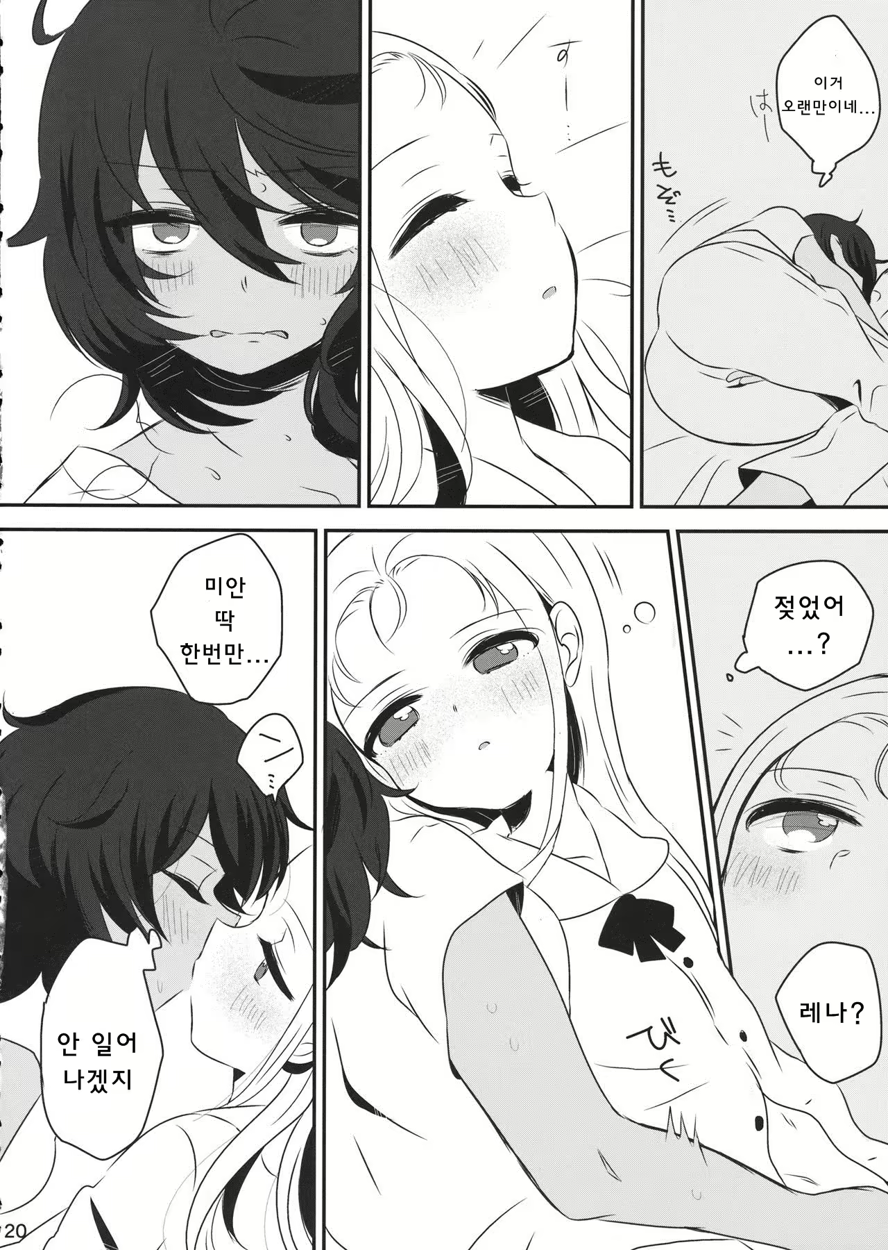 Content 1639815 - 19 페이지