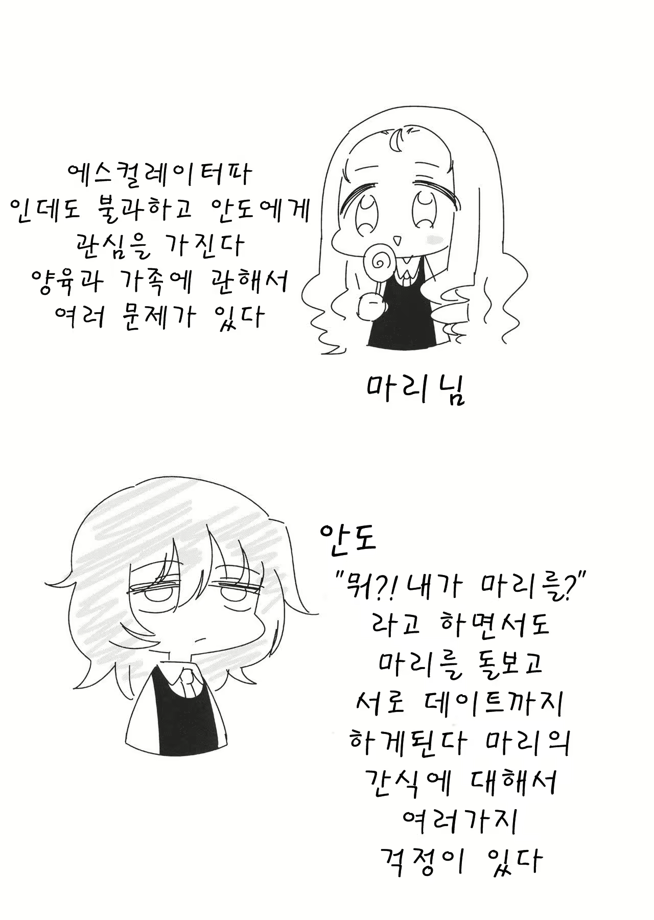 Content 1639815 - 2 페이지
