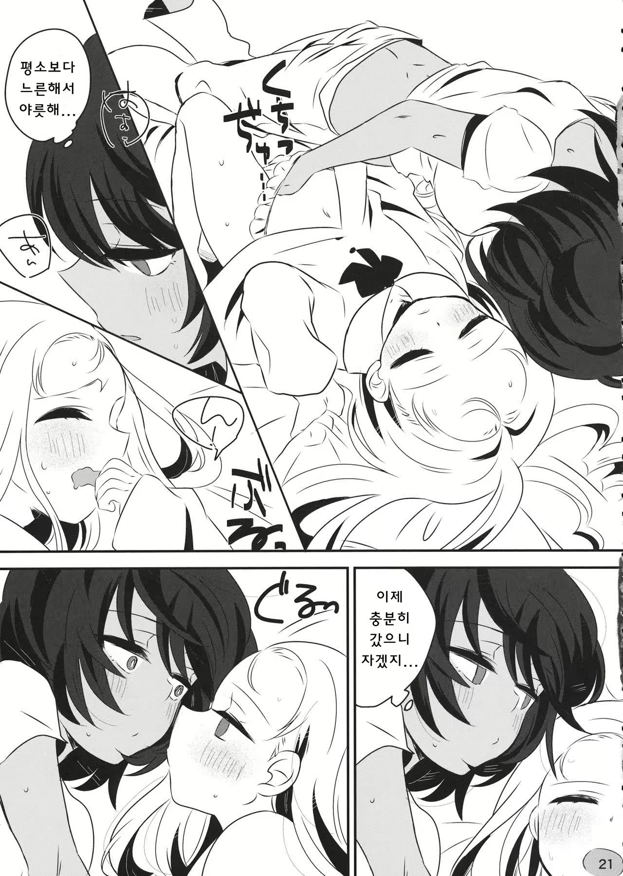 Content 1639815 - 20 페이지