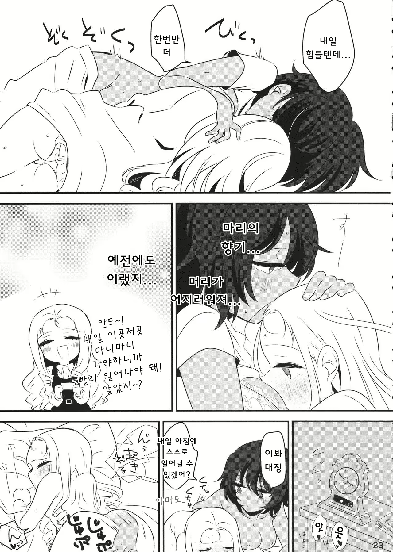 Content 1639815 - 22 페이지