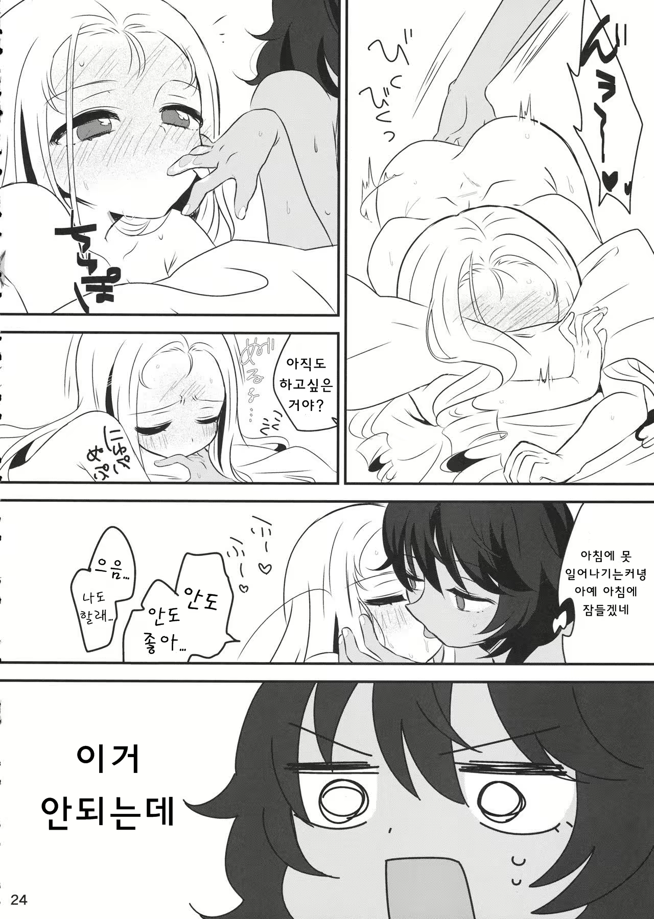 Content 1639815 - 23 페이지