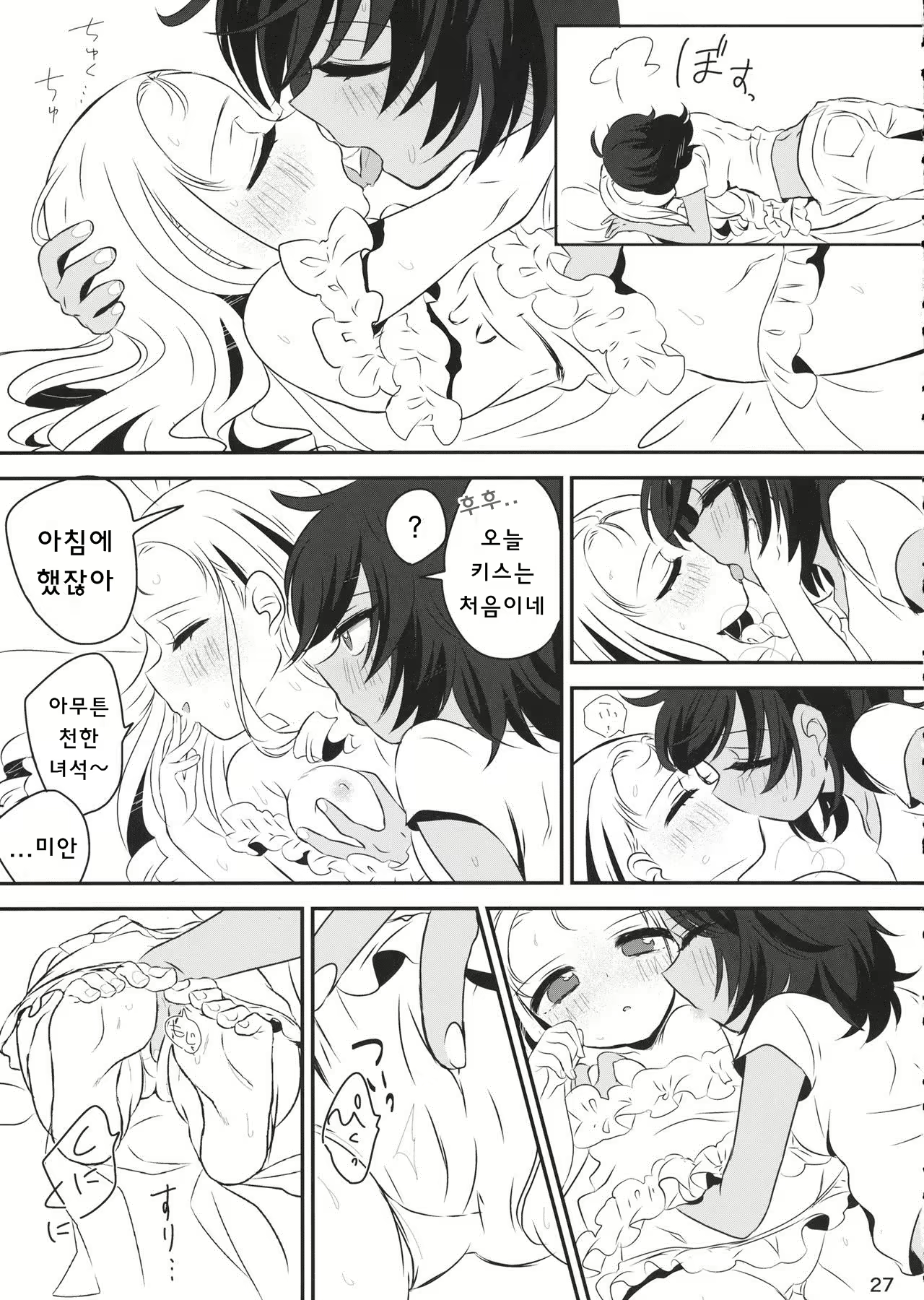 Content 1639815 - 26 페이지