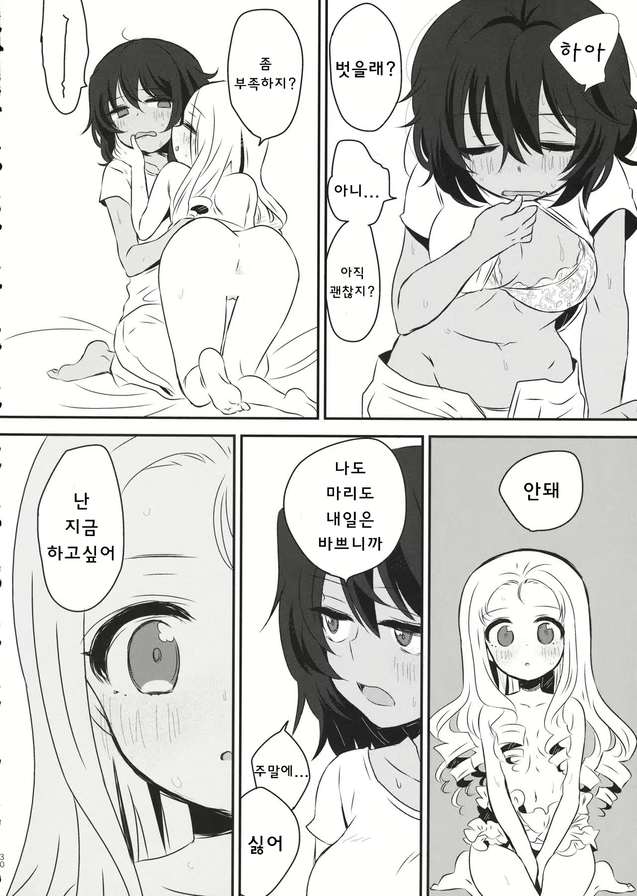 Content 1639815 - 29 페이지