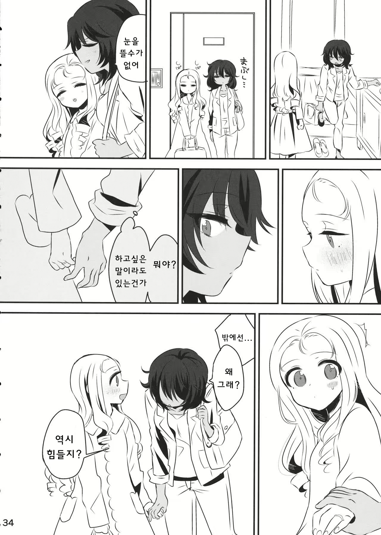 Content 1639815 - 33 페이지