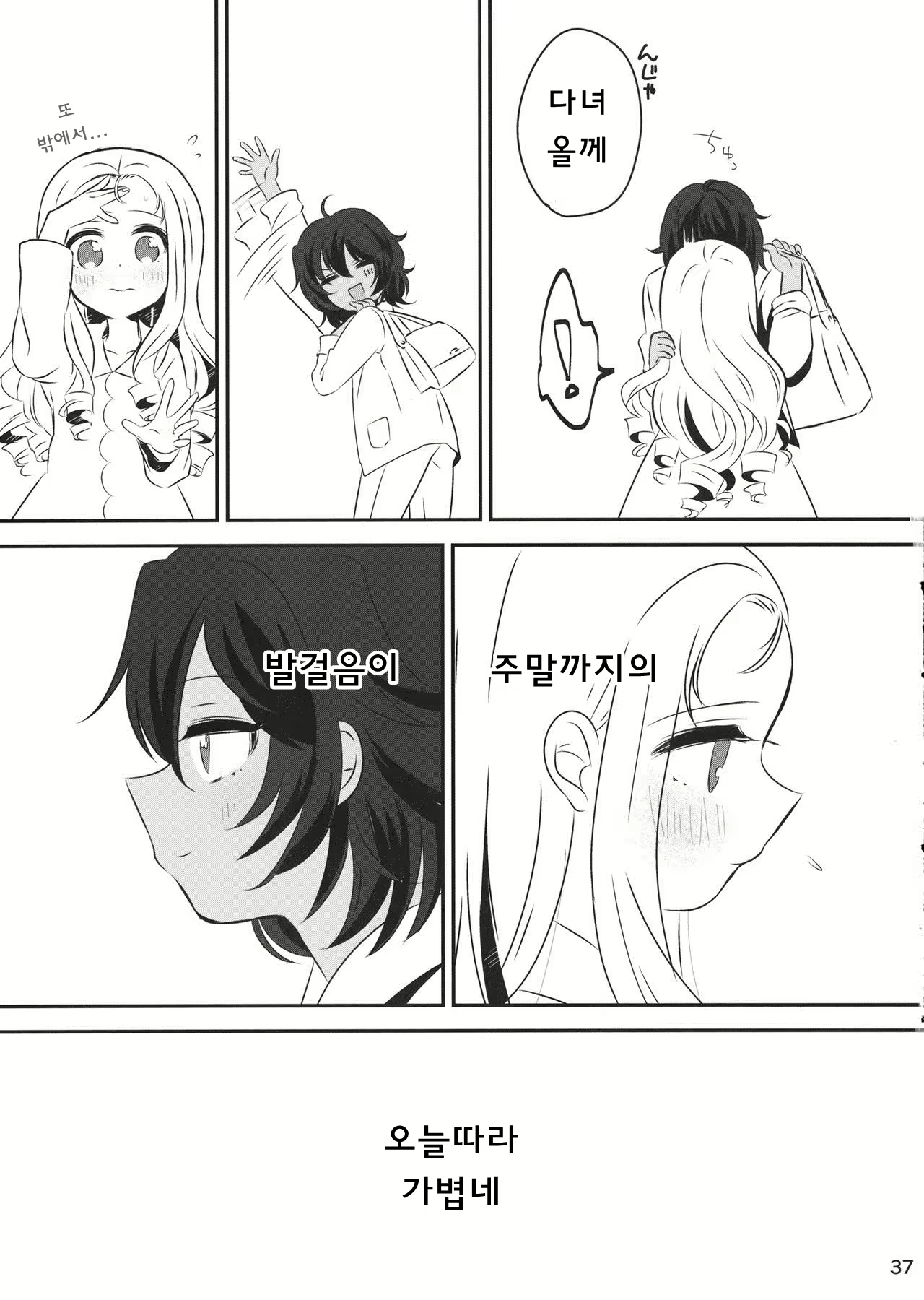 Content 1639815 - 36 페이지