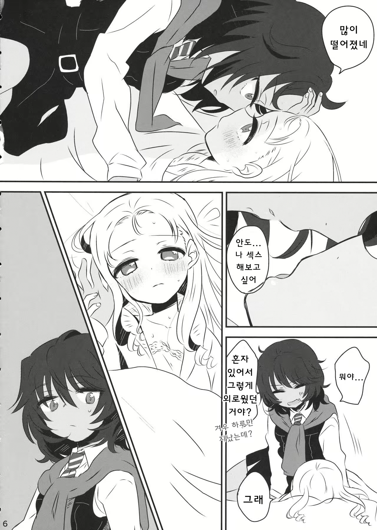 Content 1639815 - 5 페이지