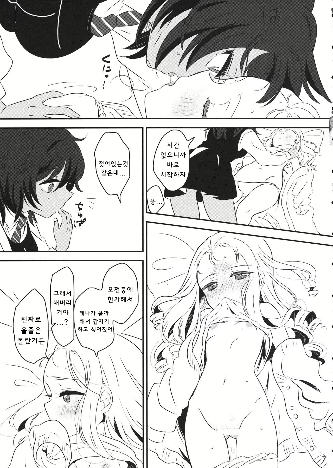 Content 1639815 - 6 페이지