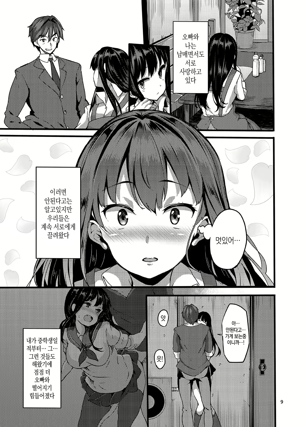 Content 1639842 - 10 페이지