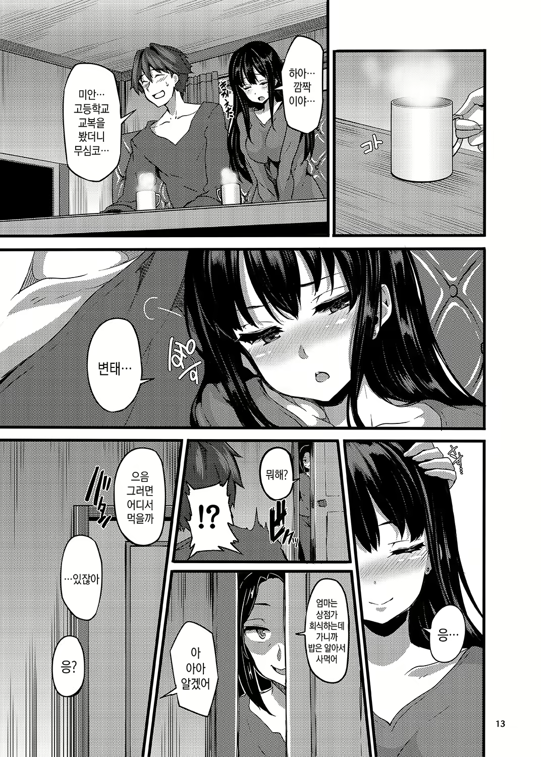 Content 1639842 - 14 페이지