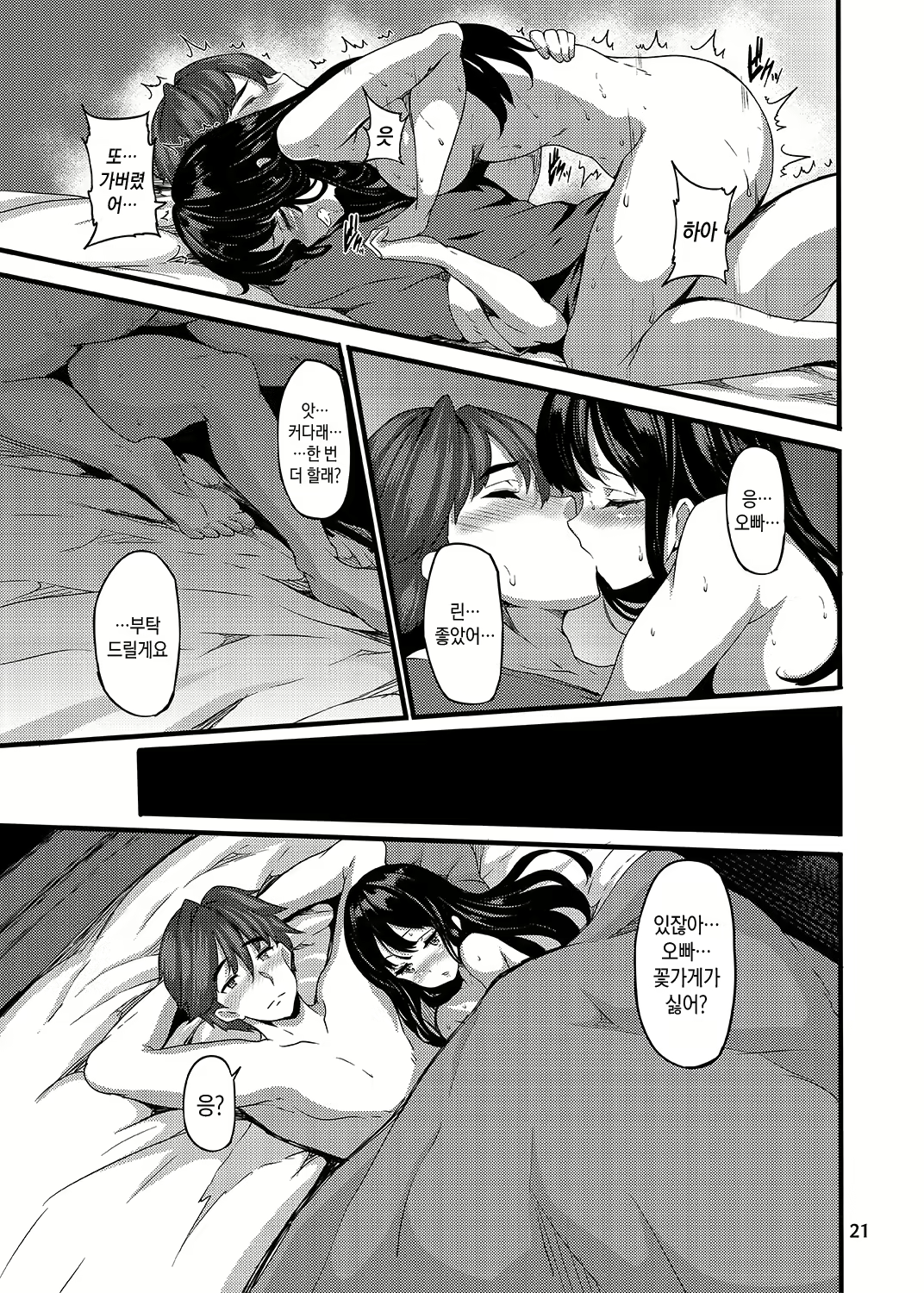 Content 1639842 - 22 페이지