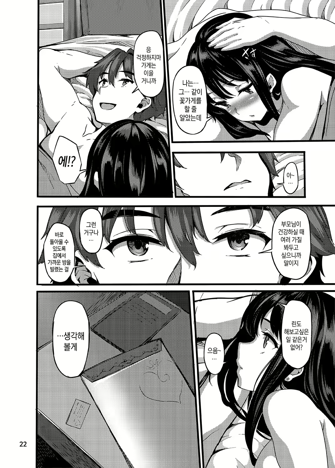 Content 1639842 - 23 페이지