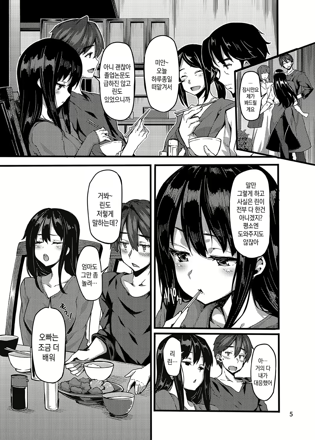 Content 1639842 - 6 페이지