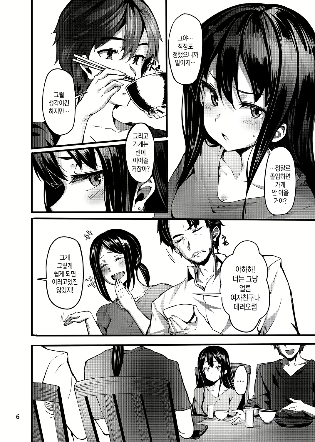 Content 1639842 - 7 페이지