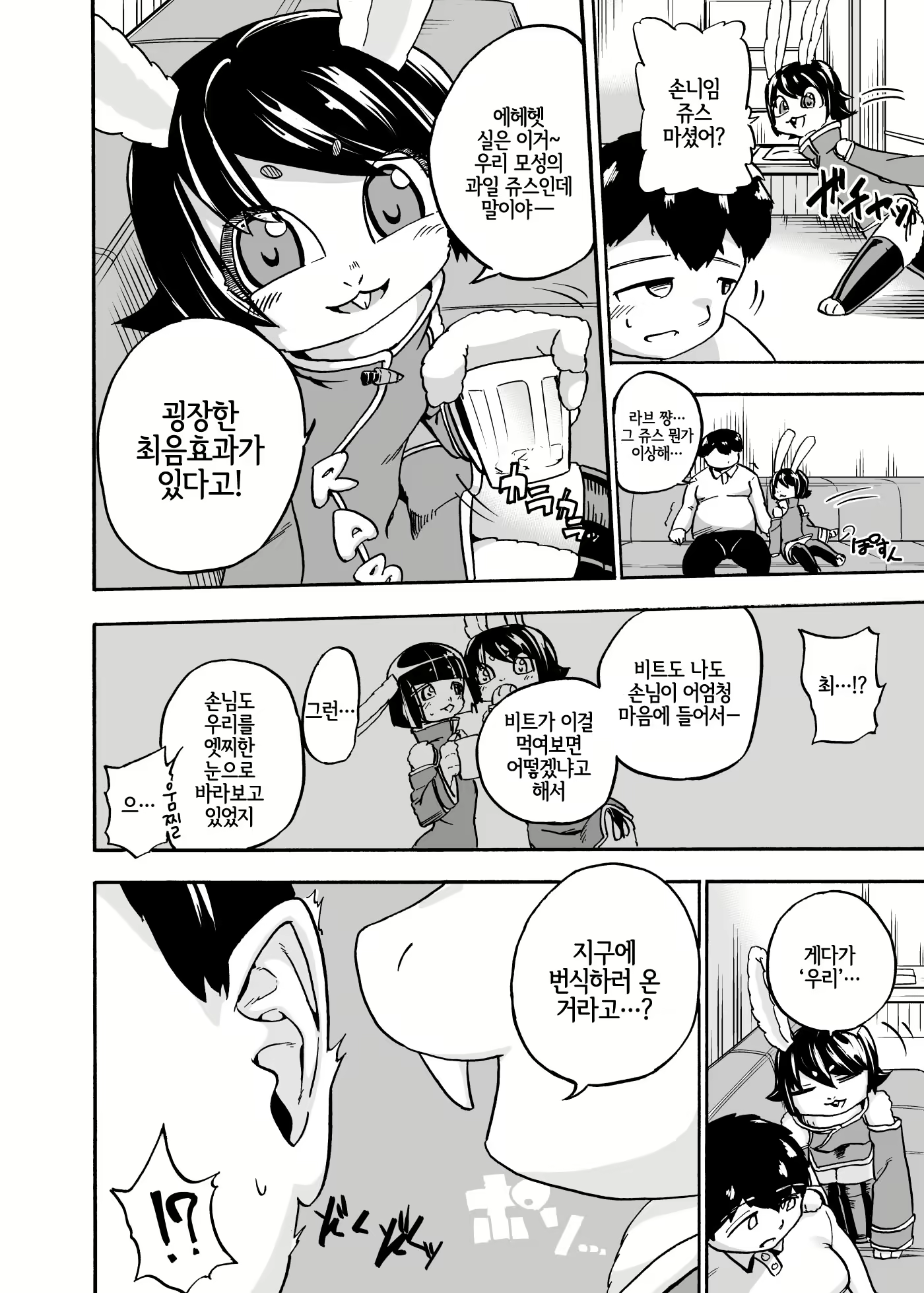 Content 1640837 - 5 페이지