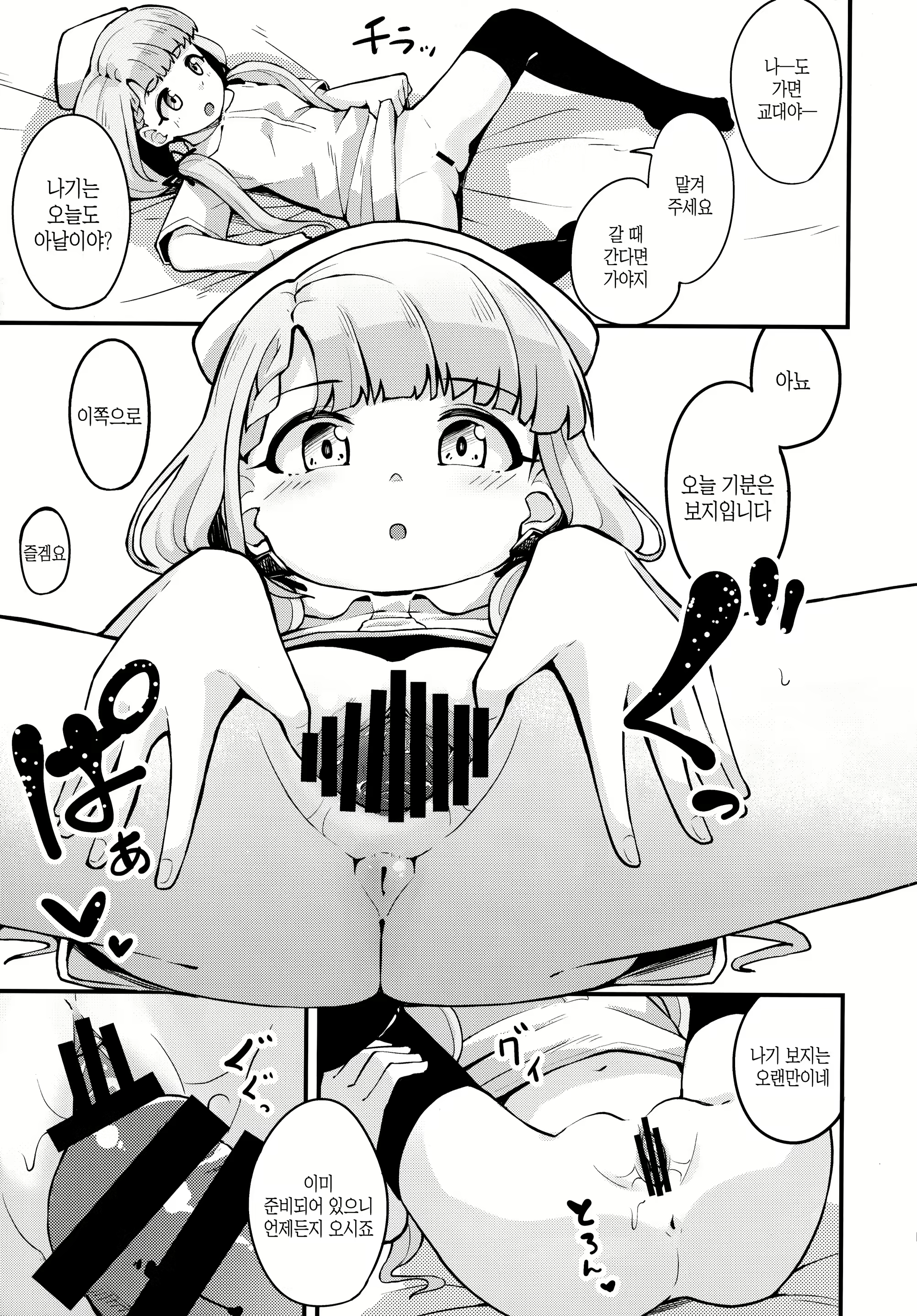 Content 1641169 - 12 페이지