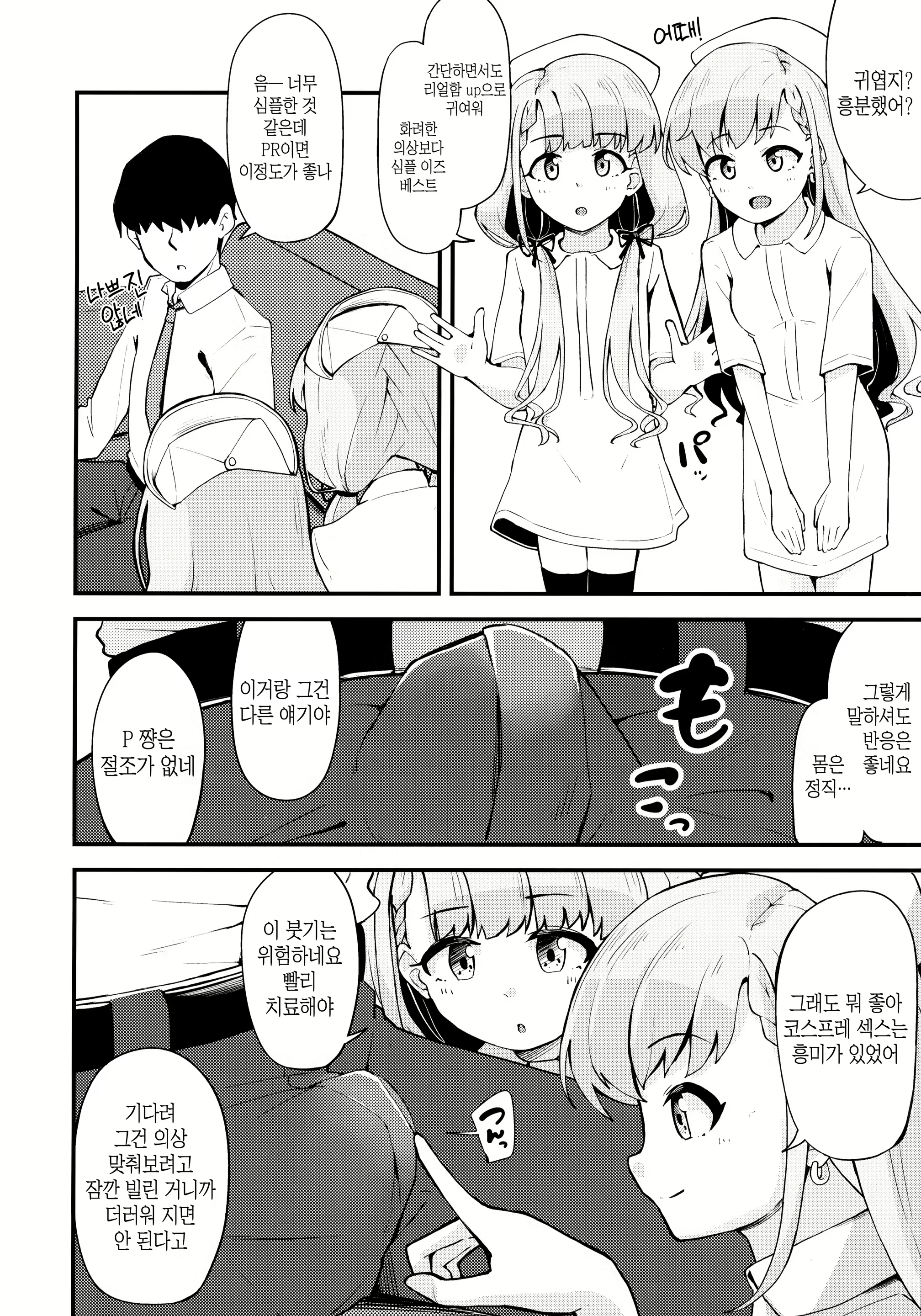 Content 1641169 - 3 페이지