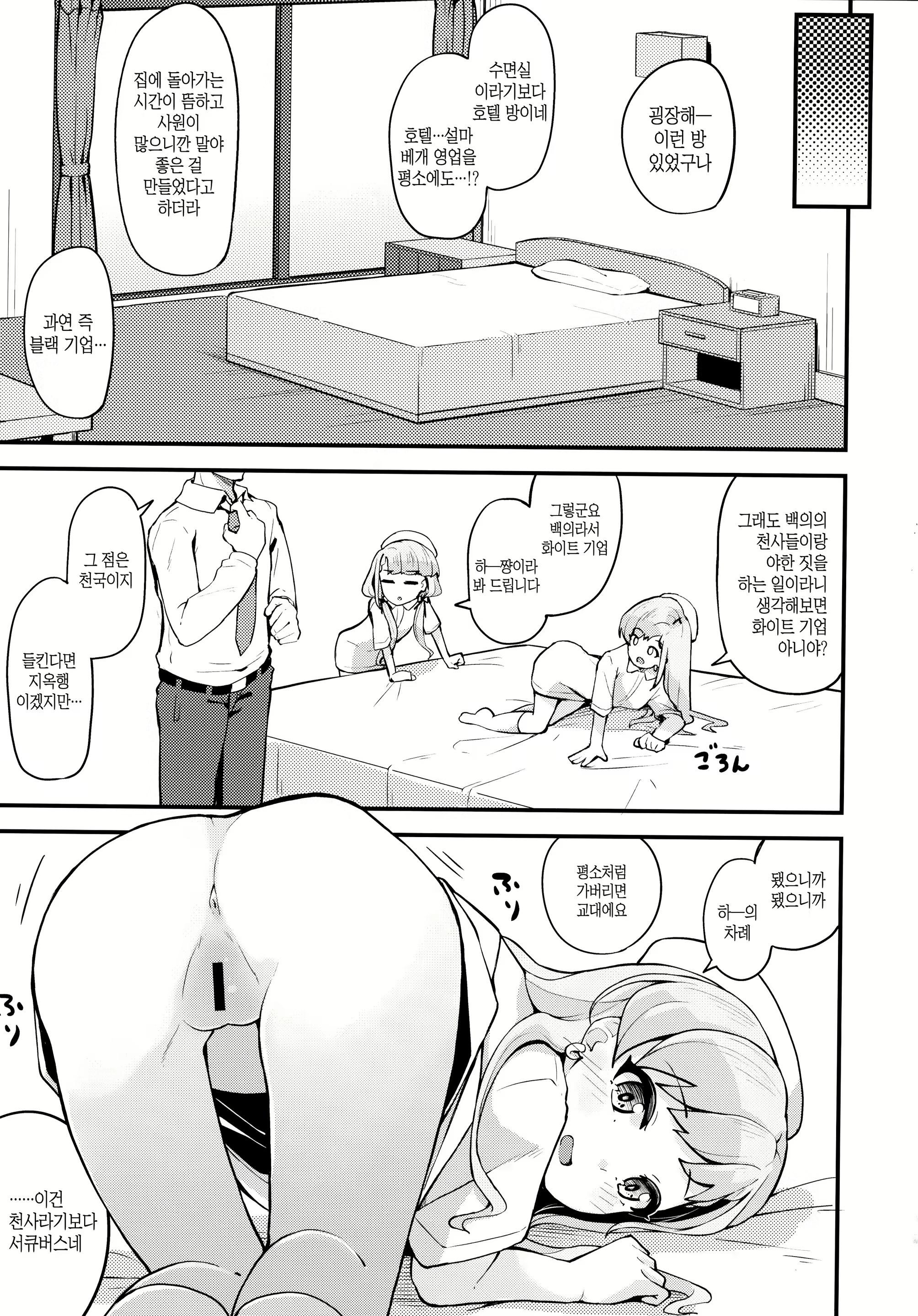 Content 1641169 - 8 페이지