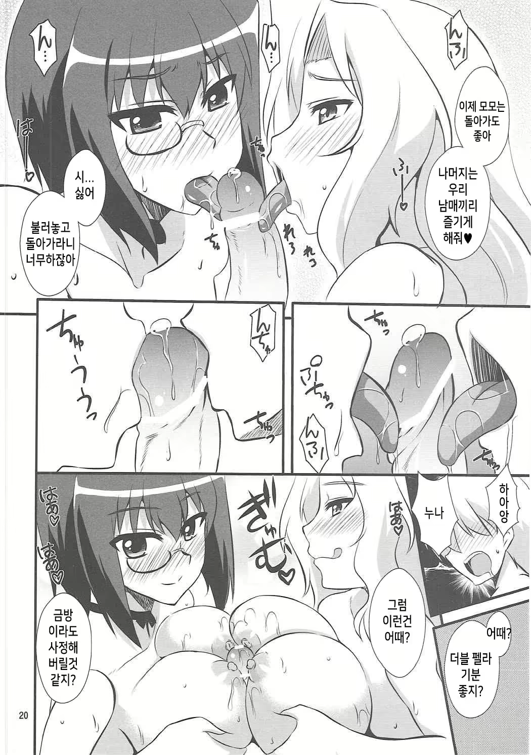 Content 1641342 - 19 페이지
