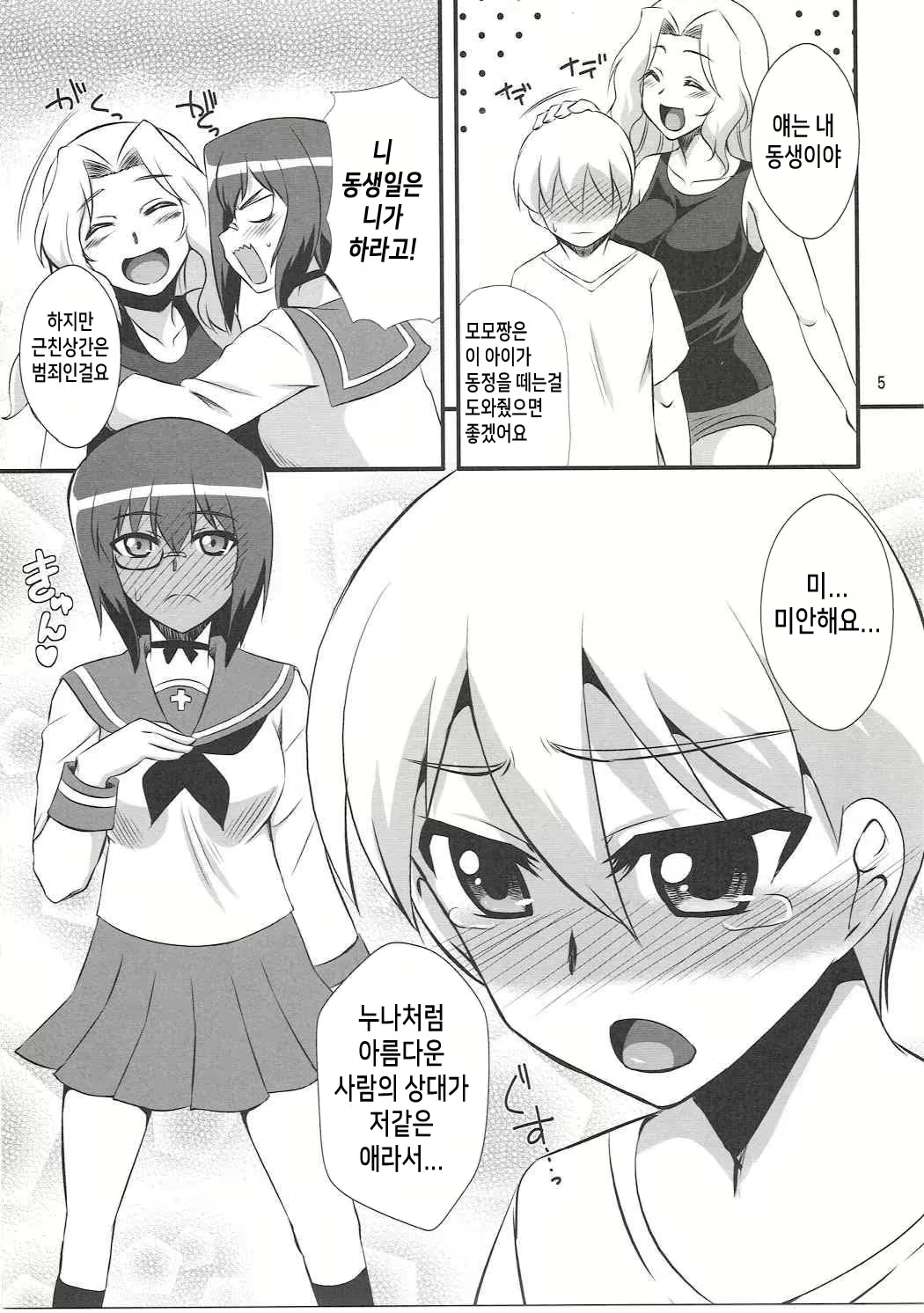 Content 1641342 - 4 페이지