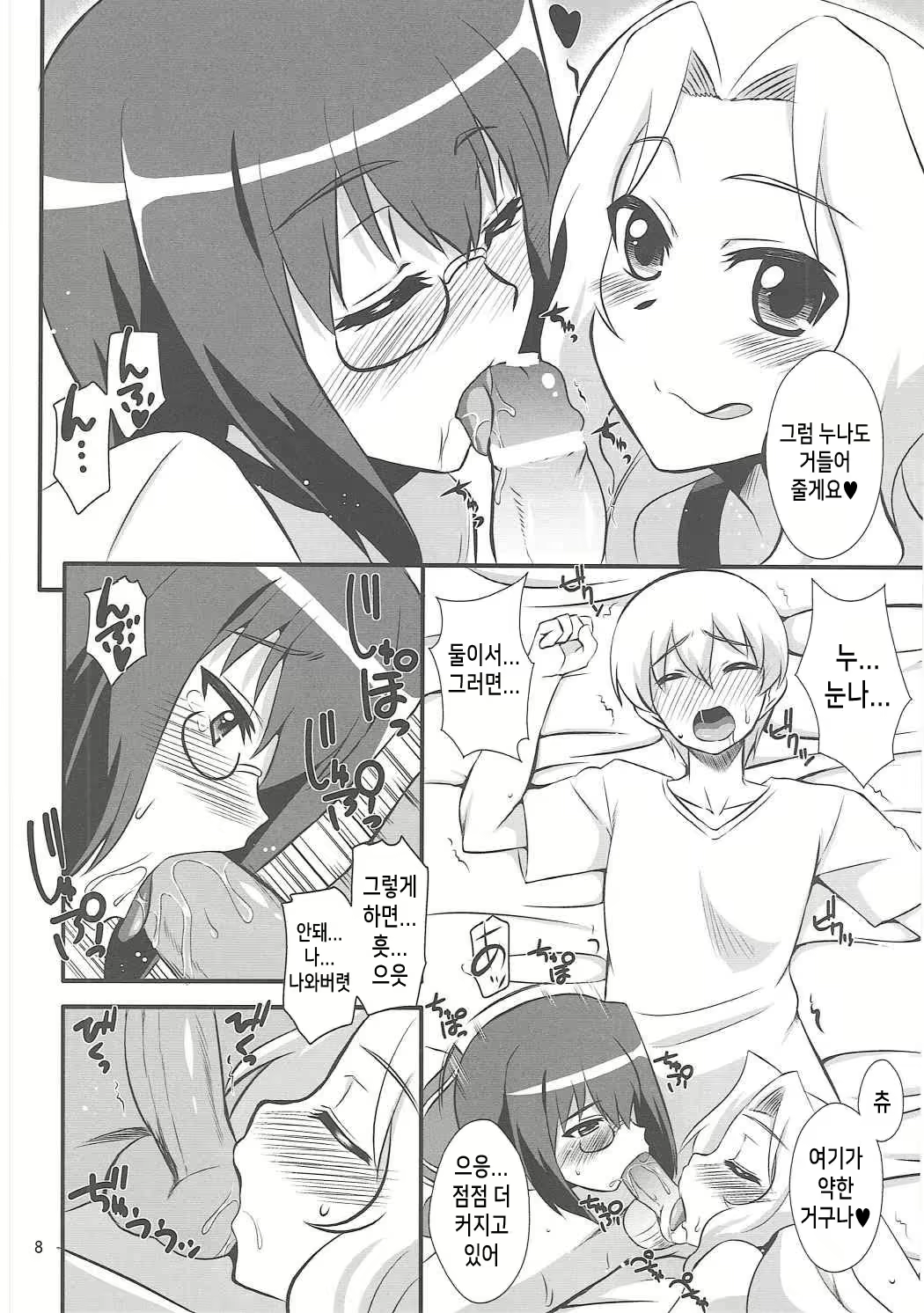 Content 1641342 - 7 페이지