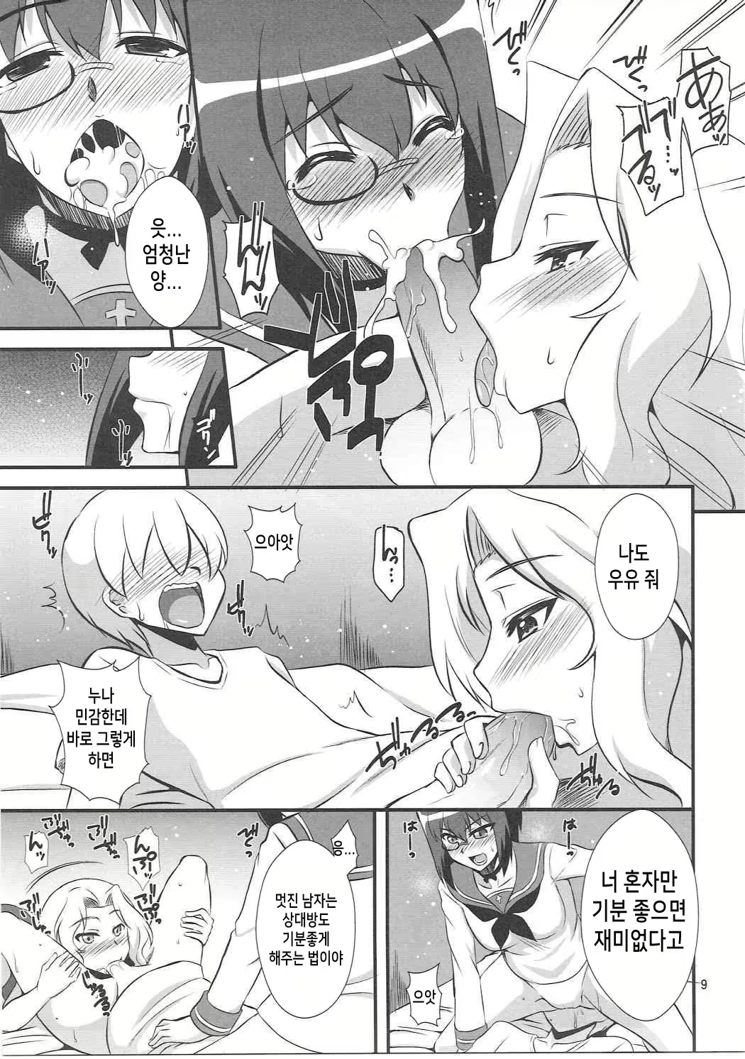 Content 1641342 - 8 페이지
